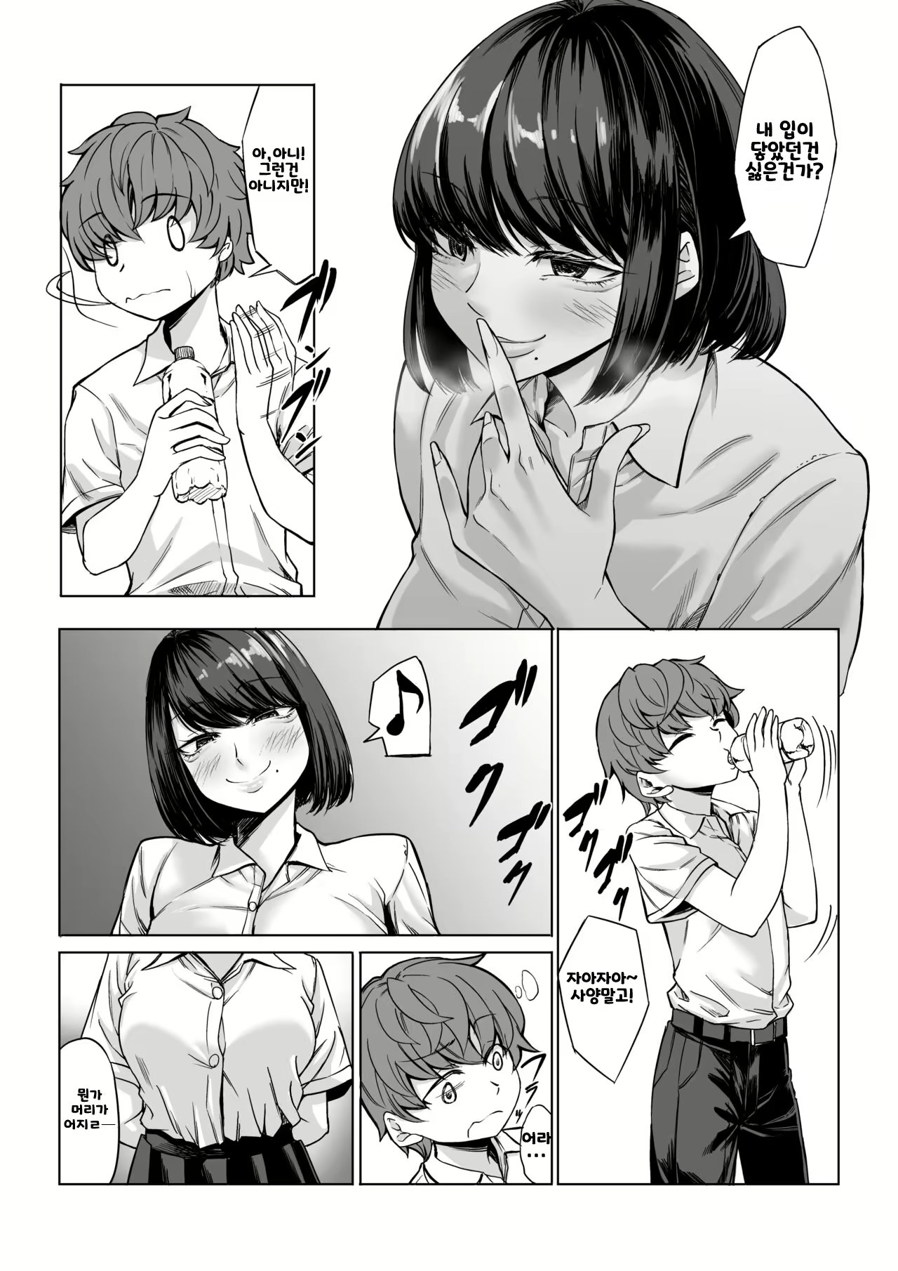 Content 2970055 - 13 페이지