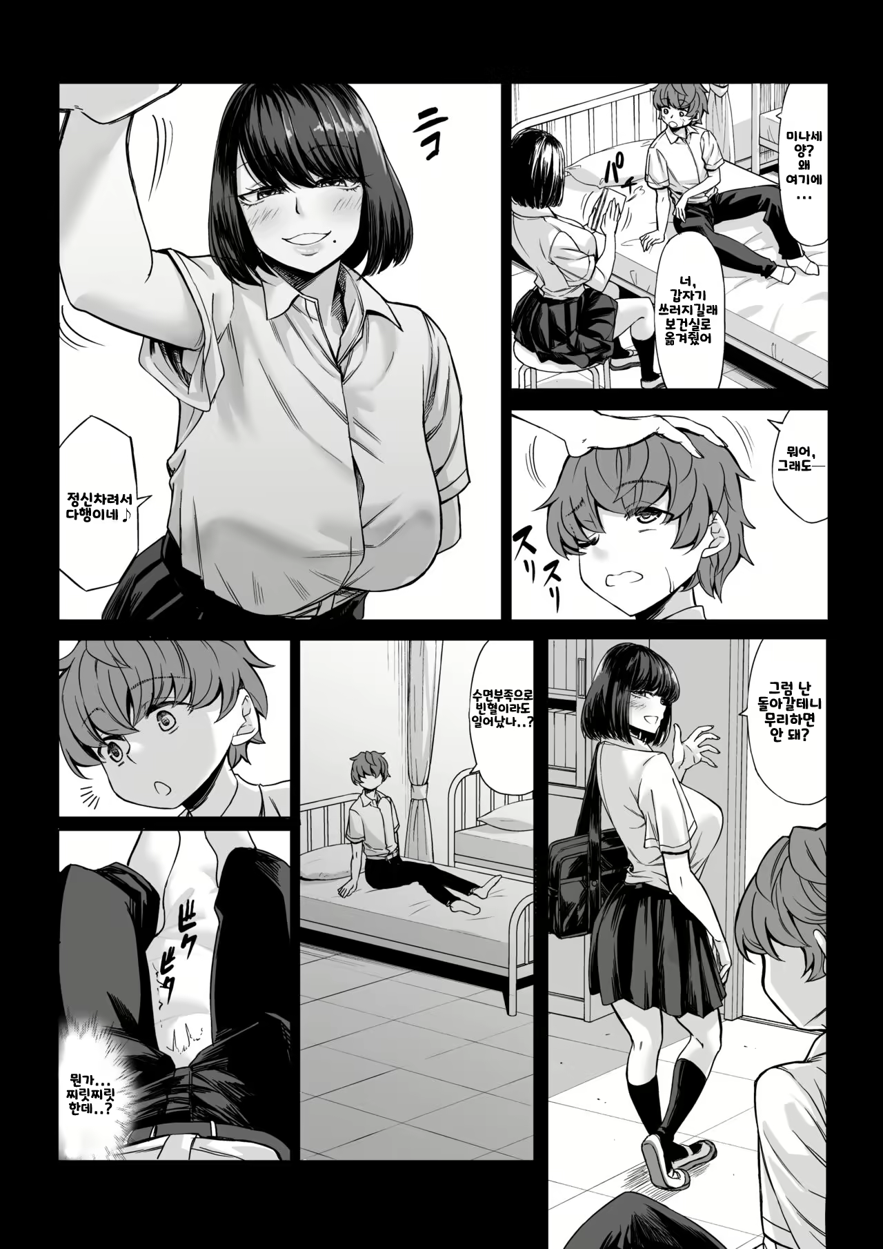 Content 2970055 - 15 페이지
