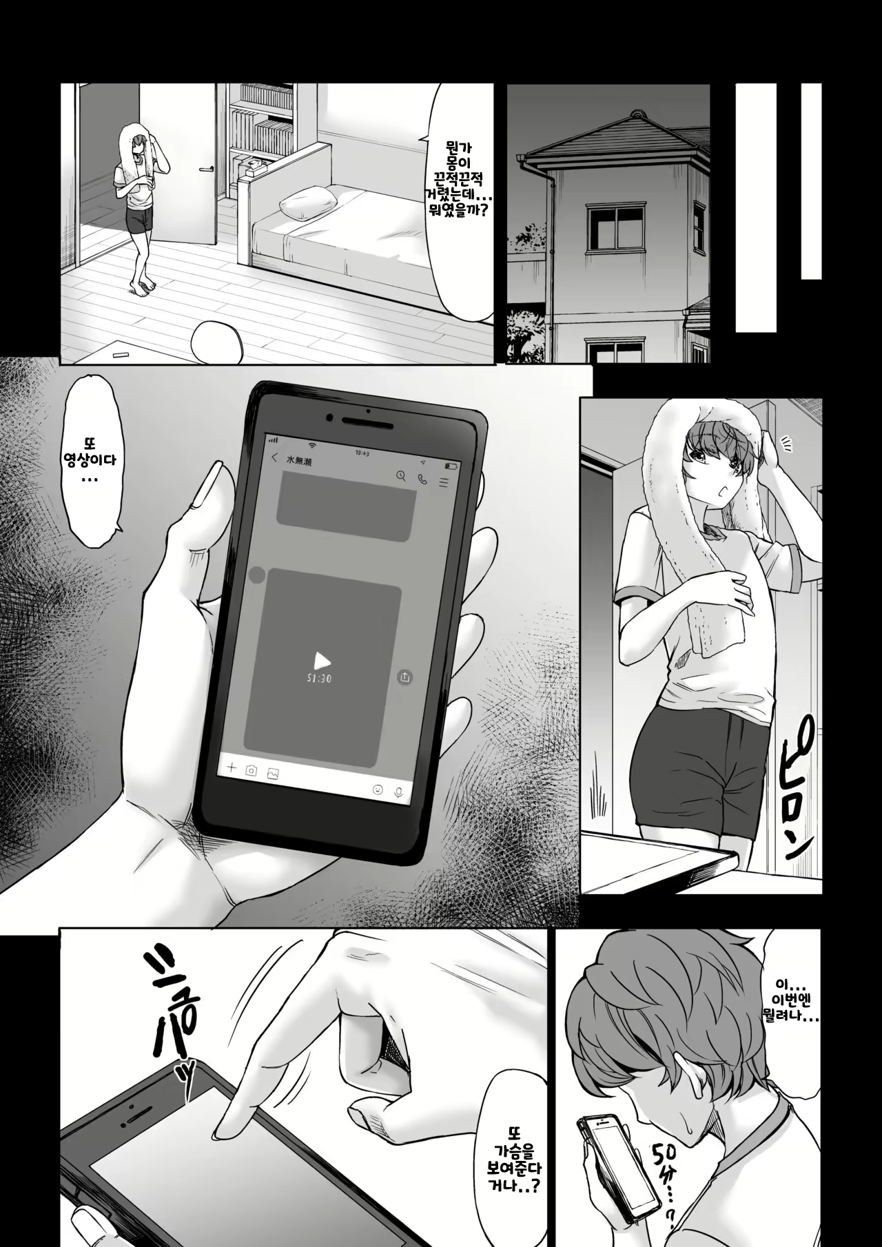 Content 2970055 - 16 페이지