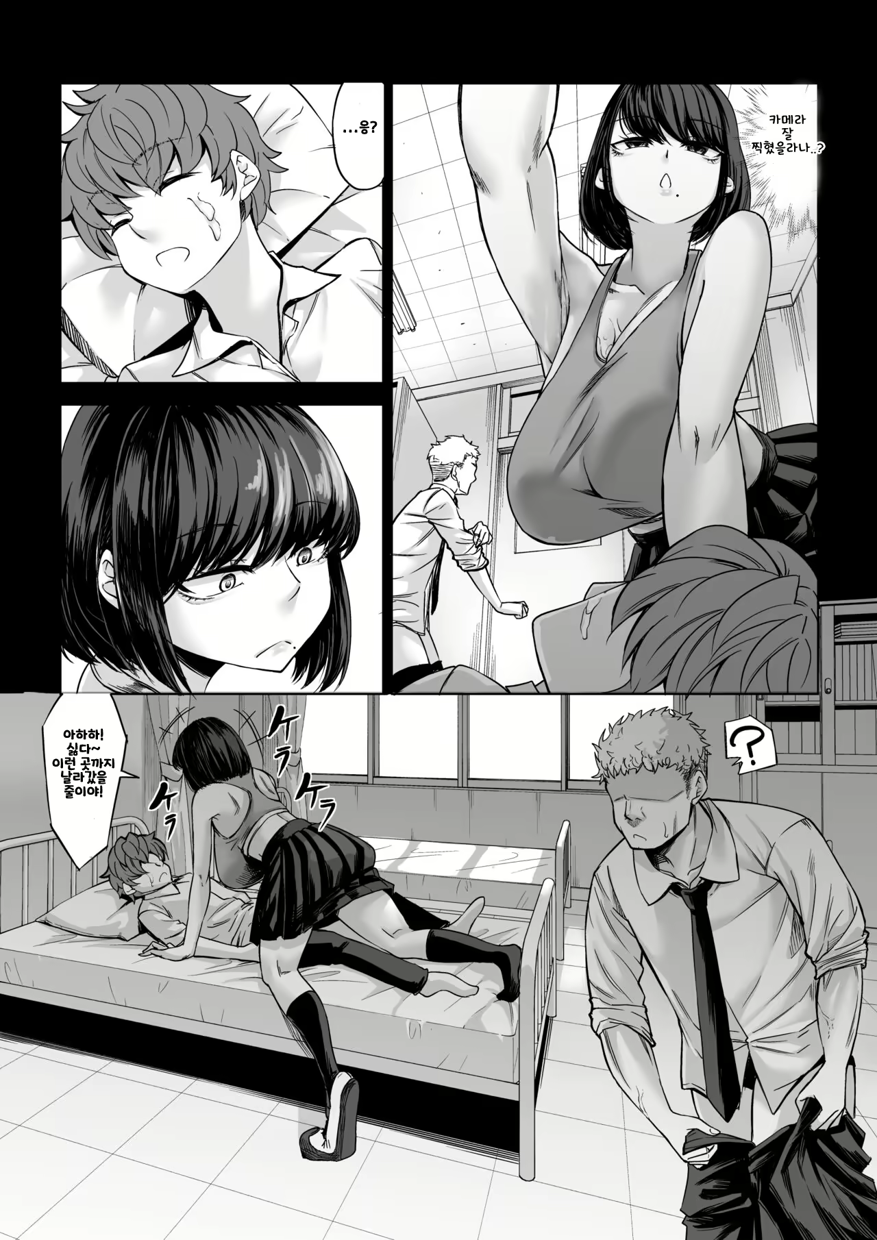 Content 2970055 - 28 페이지