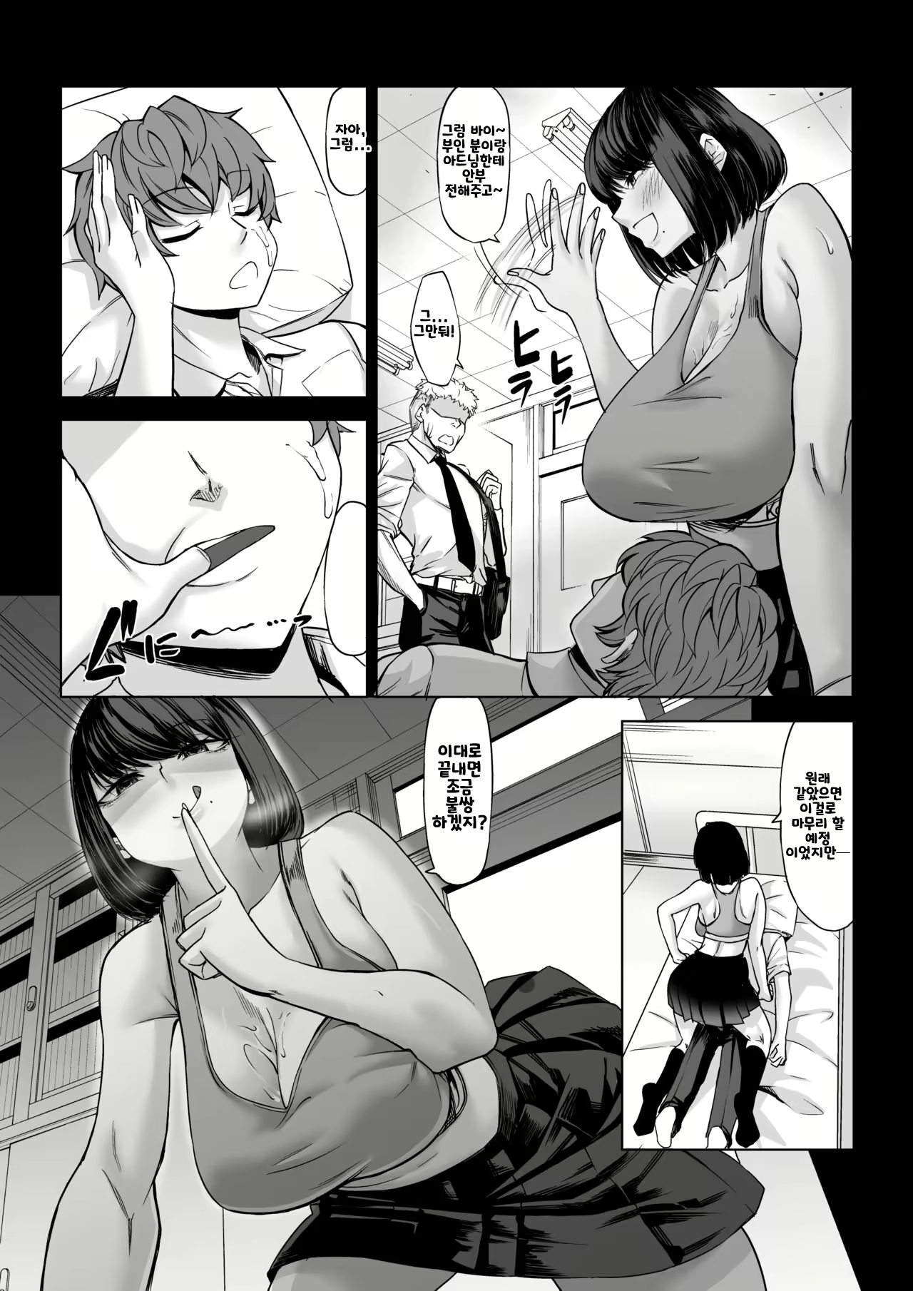 Content 2970055 - 29 페이지