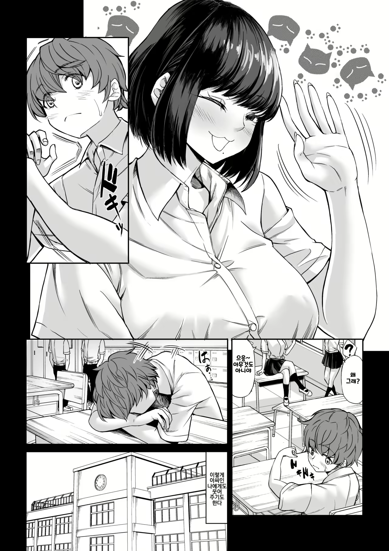Content 2970055 - 3 페이지