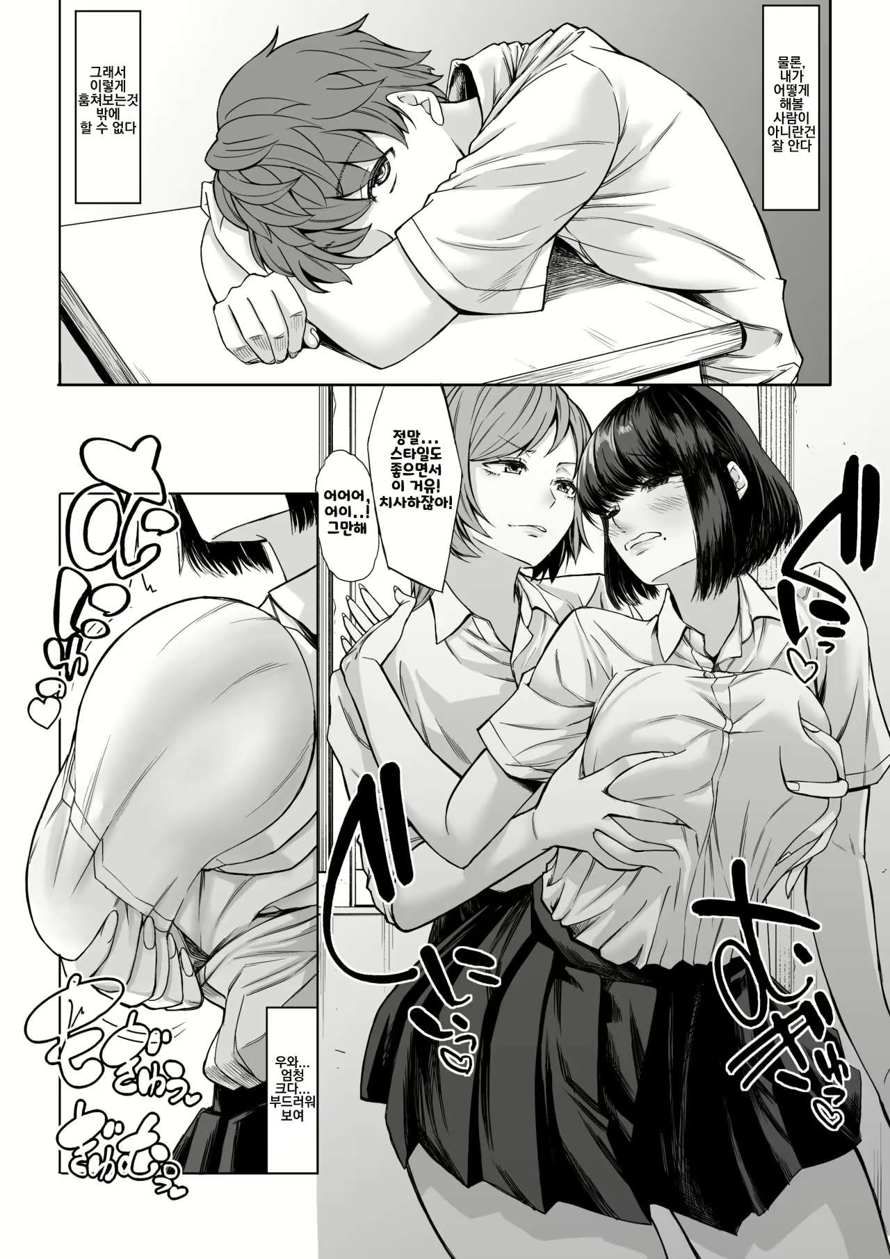Content 2970055 - 4 페이지