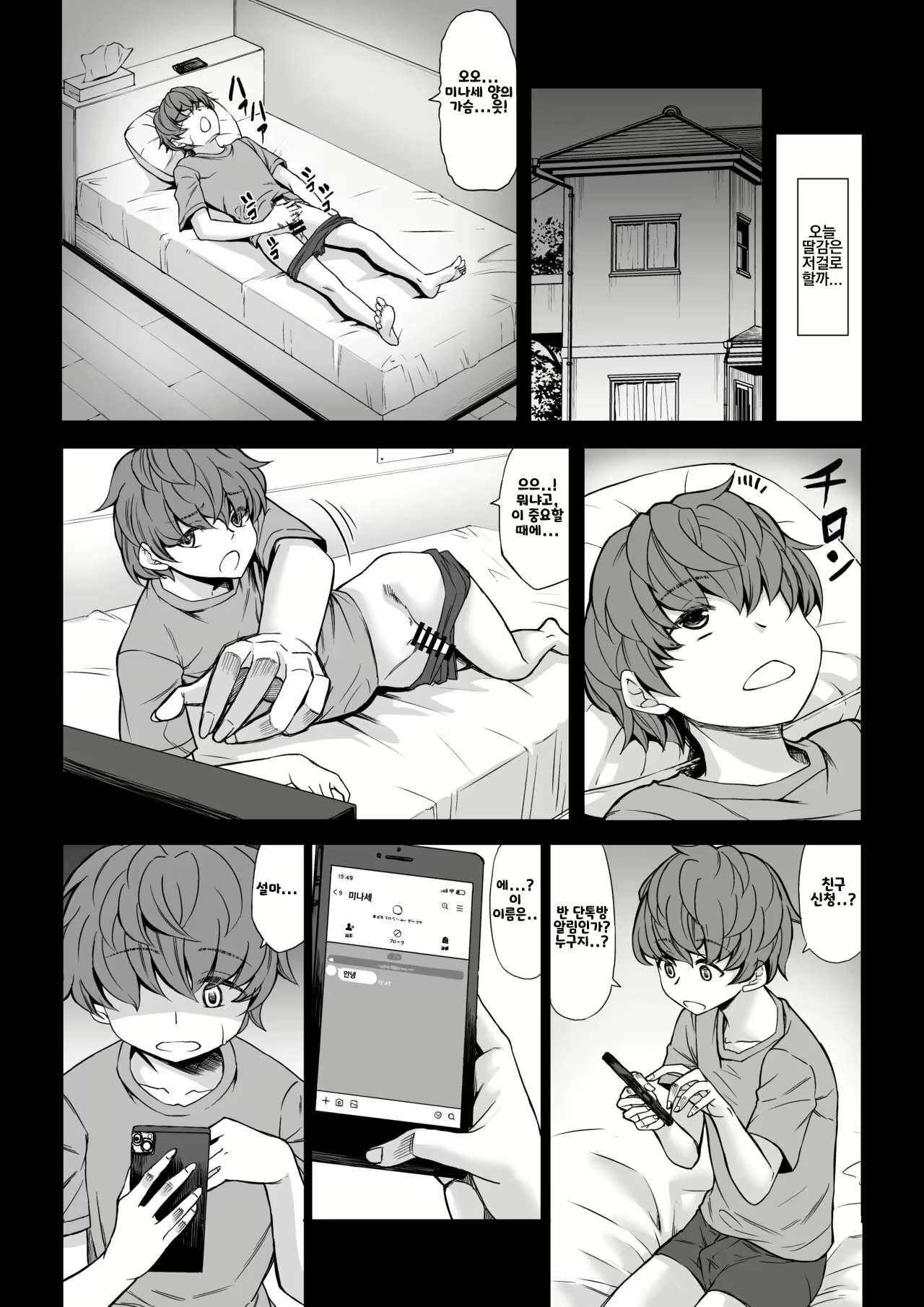 Content 2970055 - 5 페이지