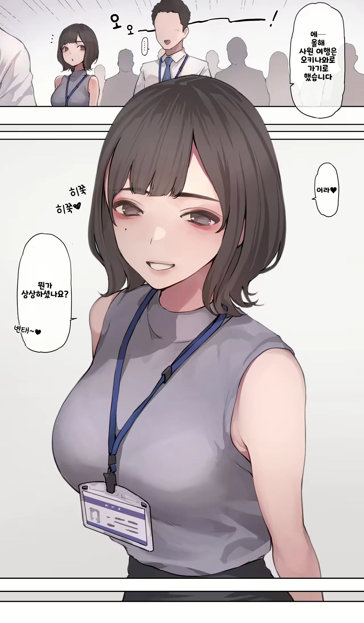 Content 2970056 - 2 페이지