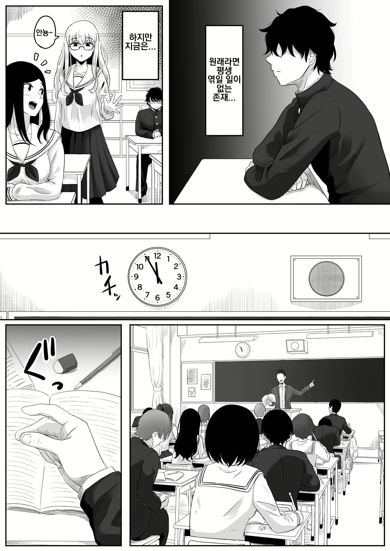 Content 2970058 - 11 페이지
