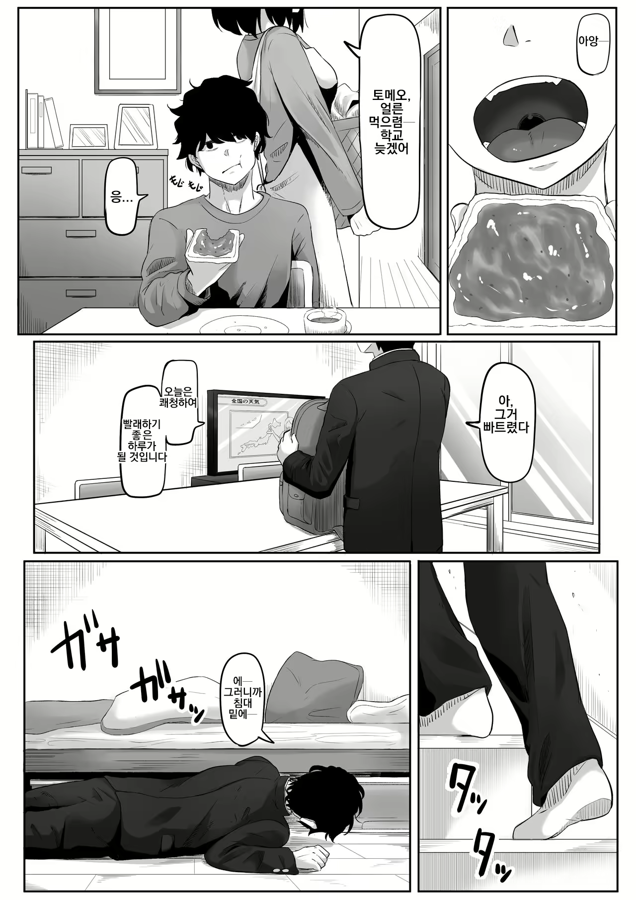 Content 2970058 - 2 페이지
