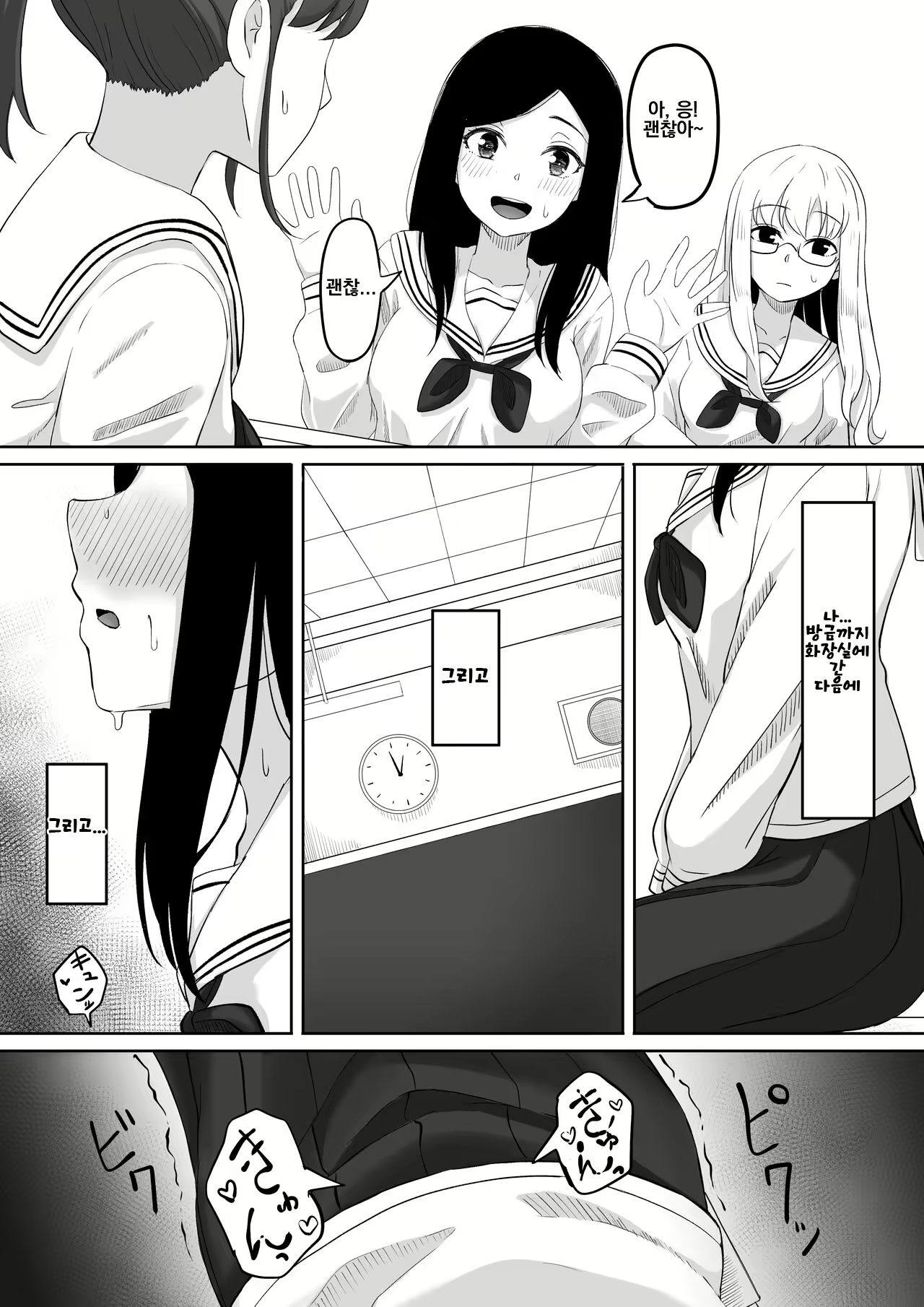 Content 2970058 - 51 페이지
