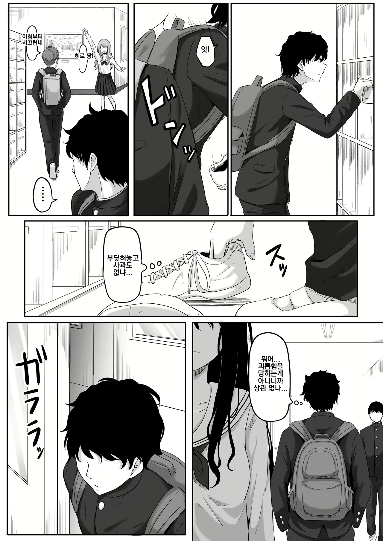 Content 2970058 - 7 페이지