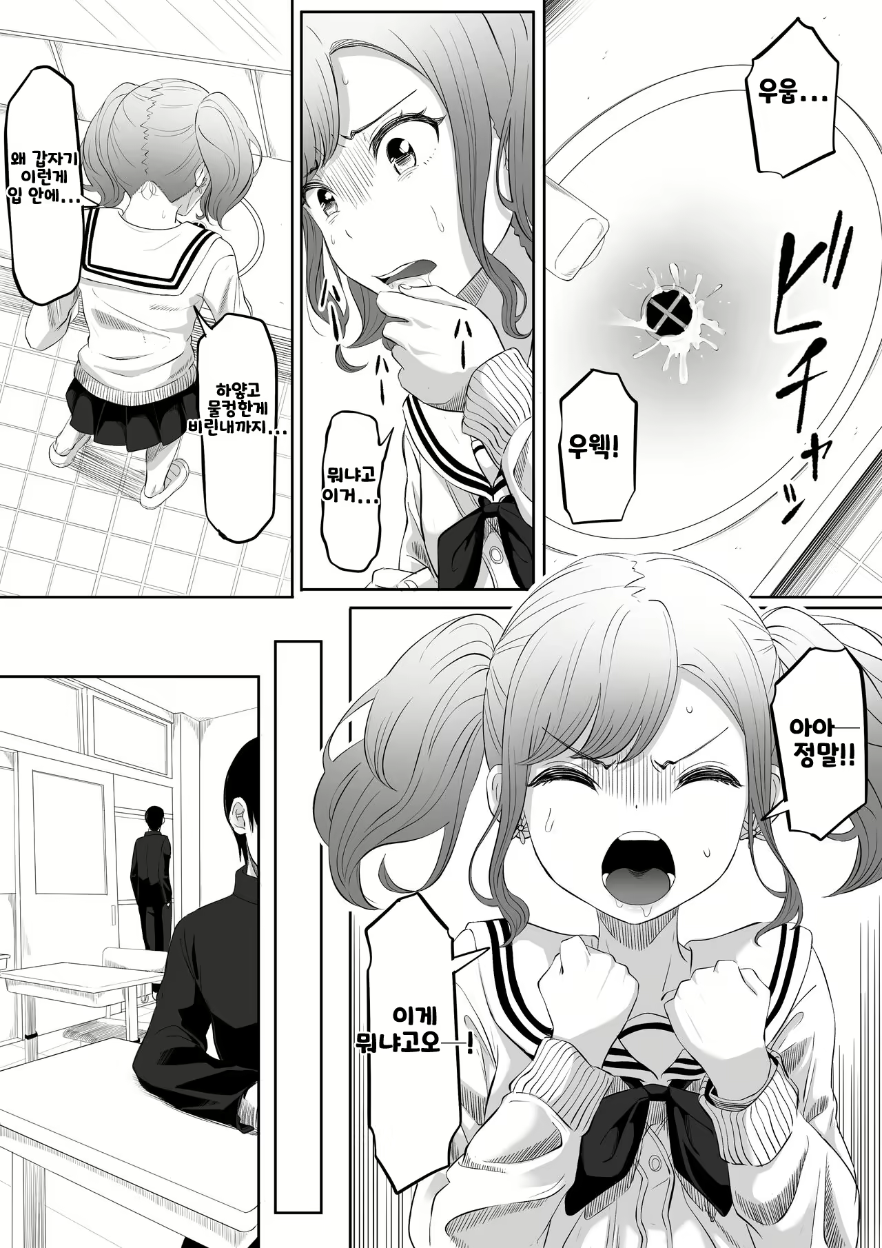 Content 2970059 - 16 페이지