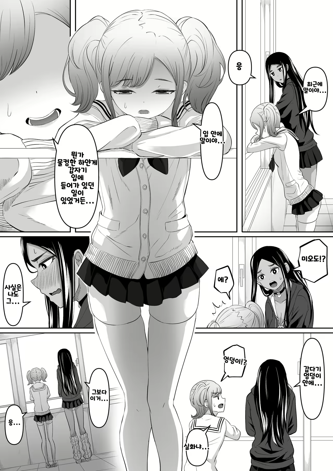 Content 2970059 - 28 페이지