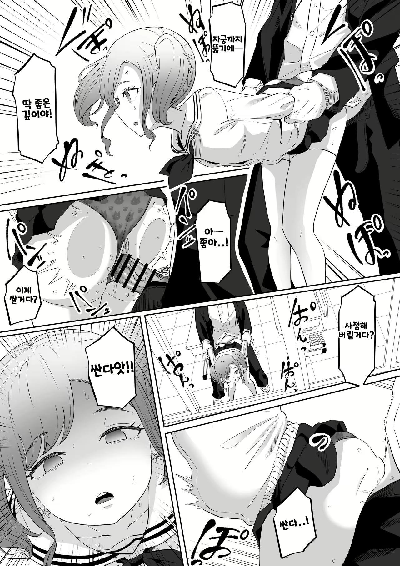 Content 2970059 - 38 페이지