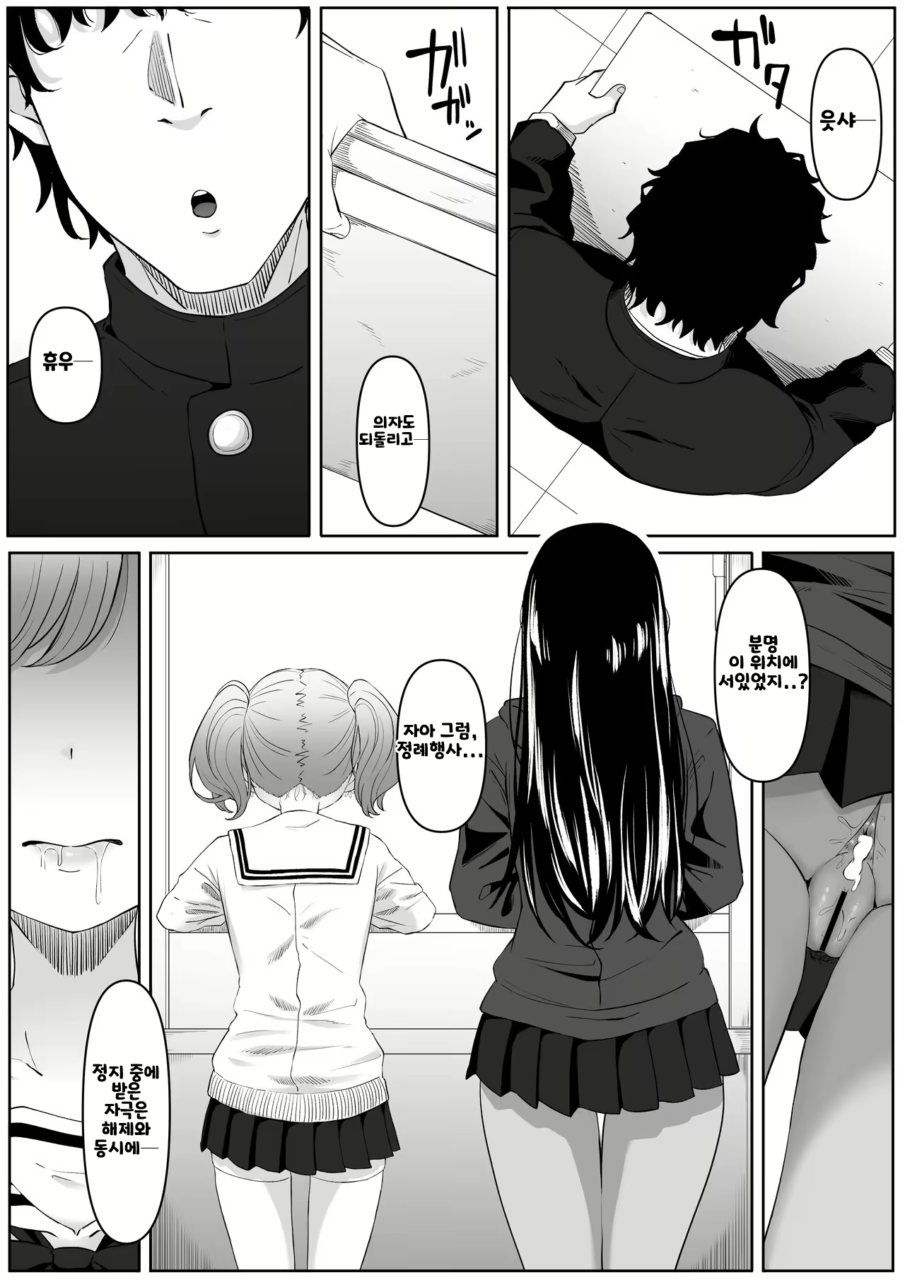 Content 2970059 - 48 페이지
