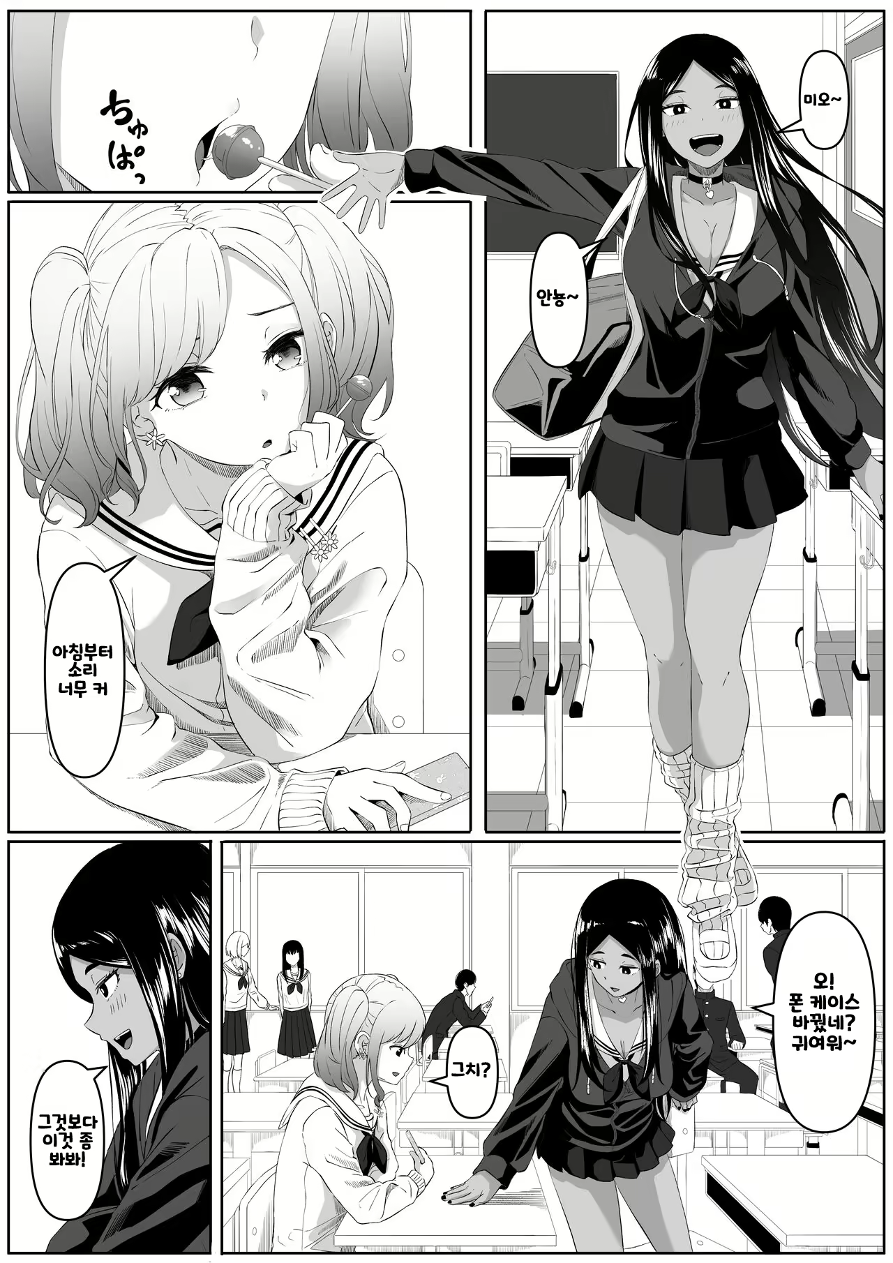 Content 2970059 - 5 페이지