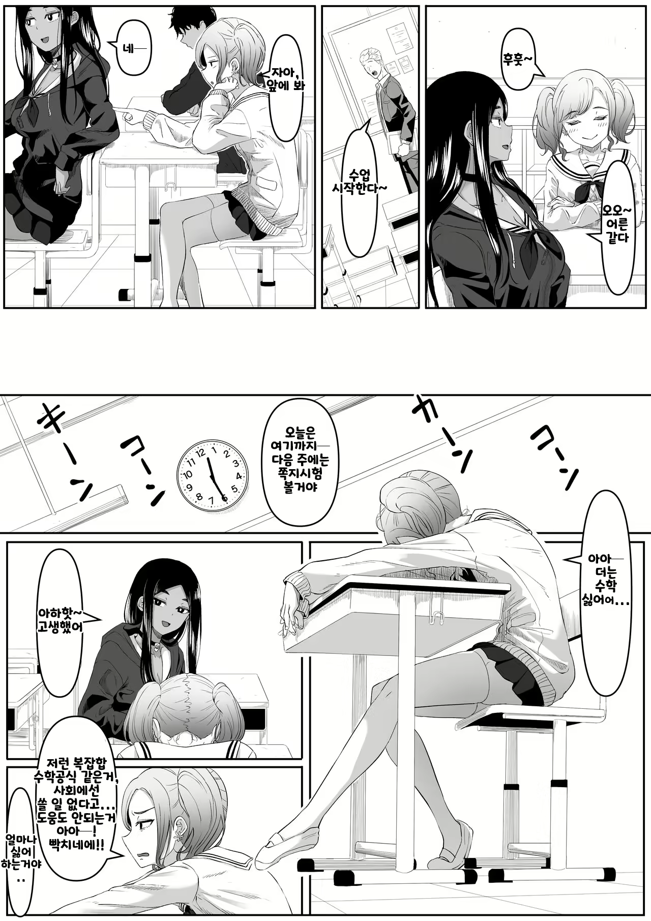 Content 2970059 - 7 페이지