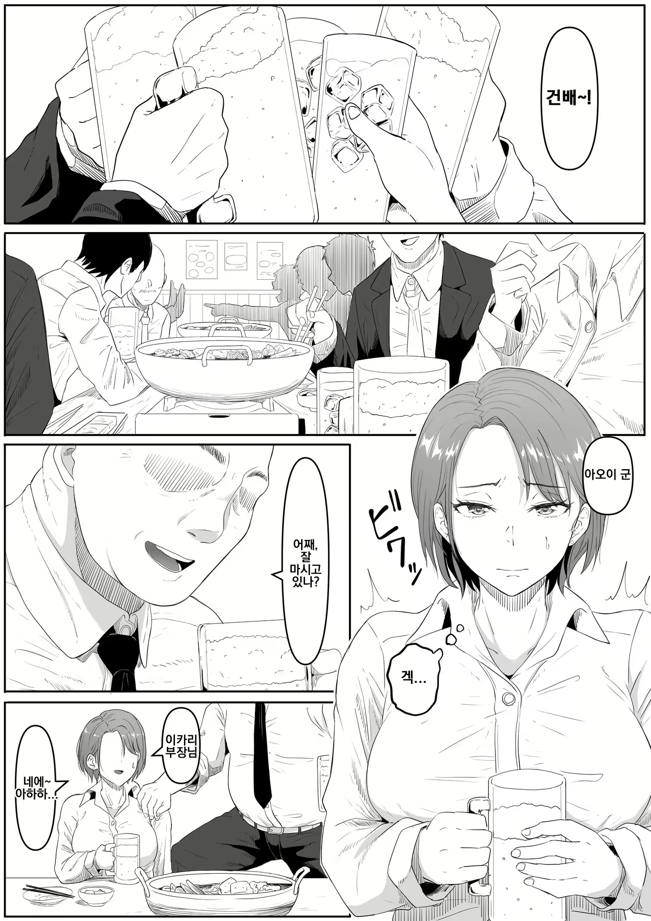 Content 2970060 - 2 페이지