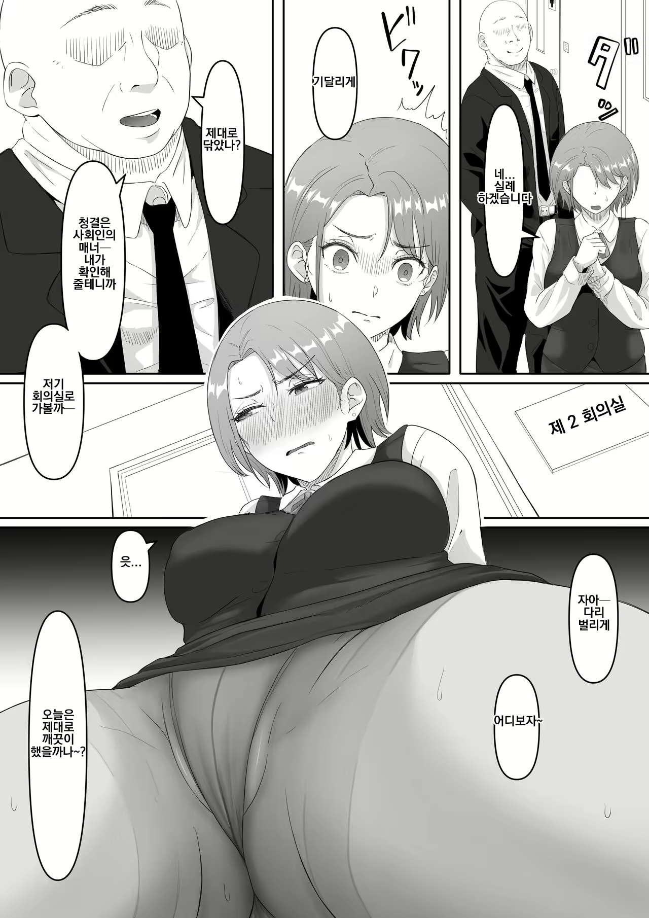 Content 2970060 - 20 페이지