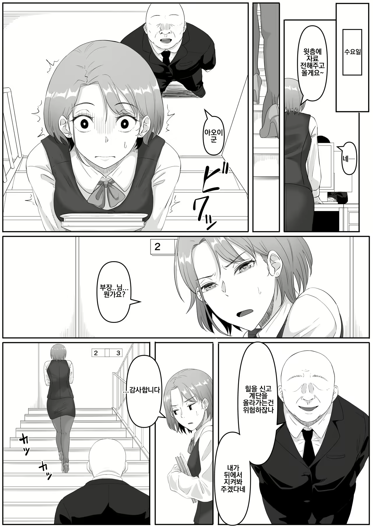 Content 2970060 - 25 페이지