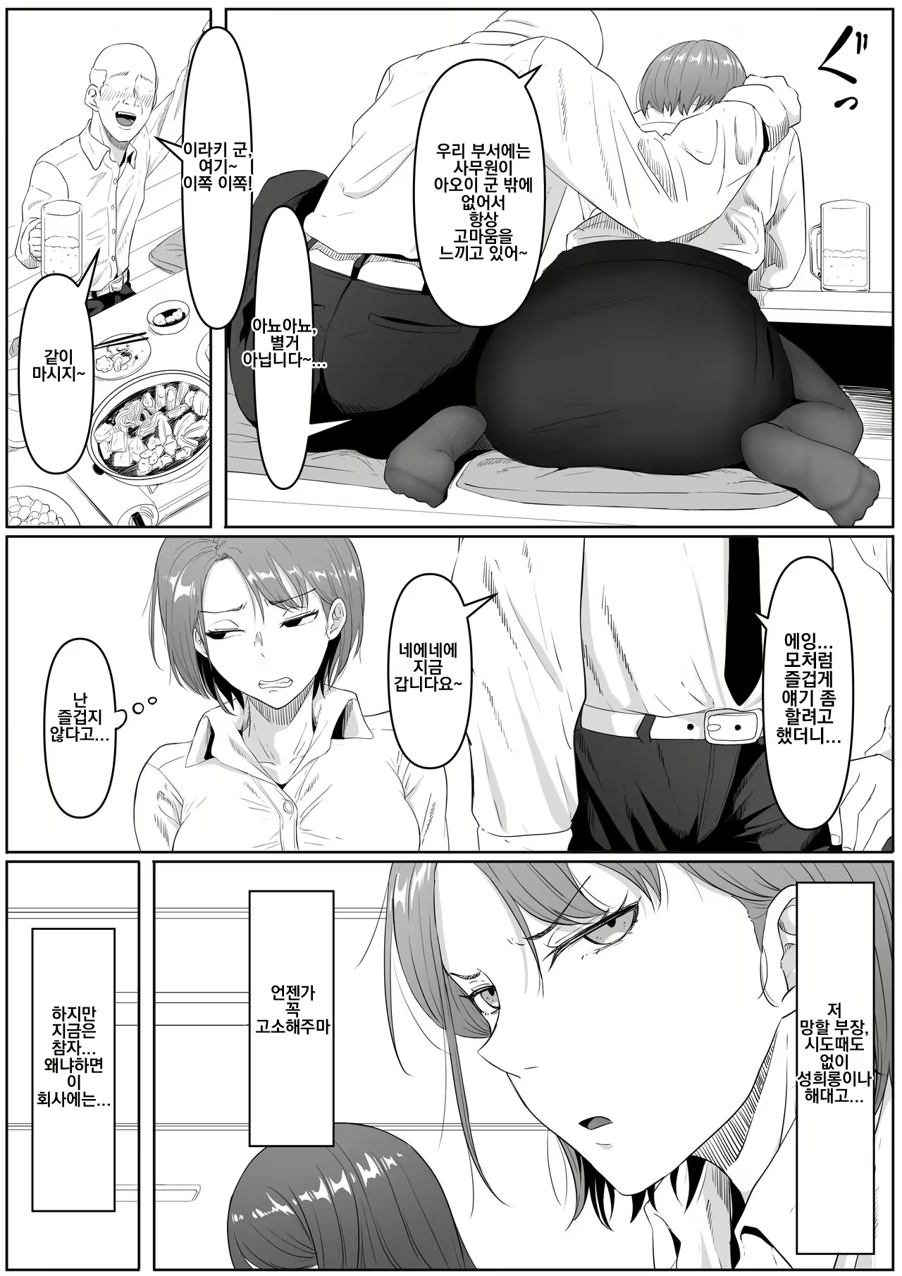 Content 2970060 - 3 페이지