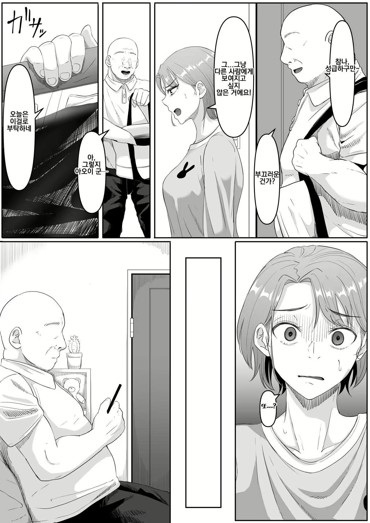 Content 2970060 - 35 페이지