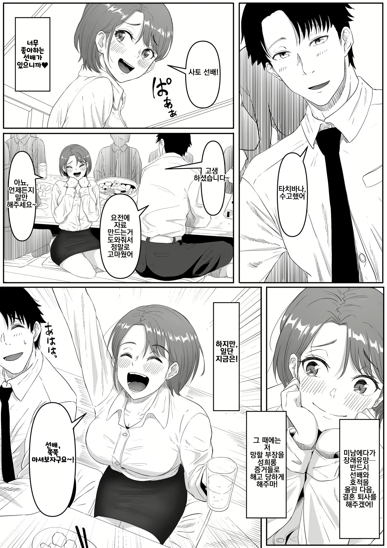 Content 2970060 - 4 페이지