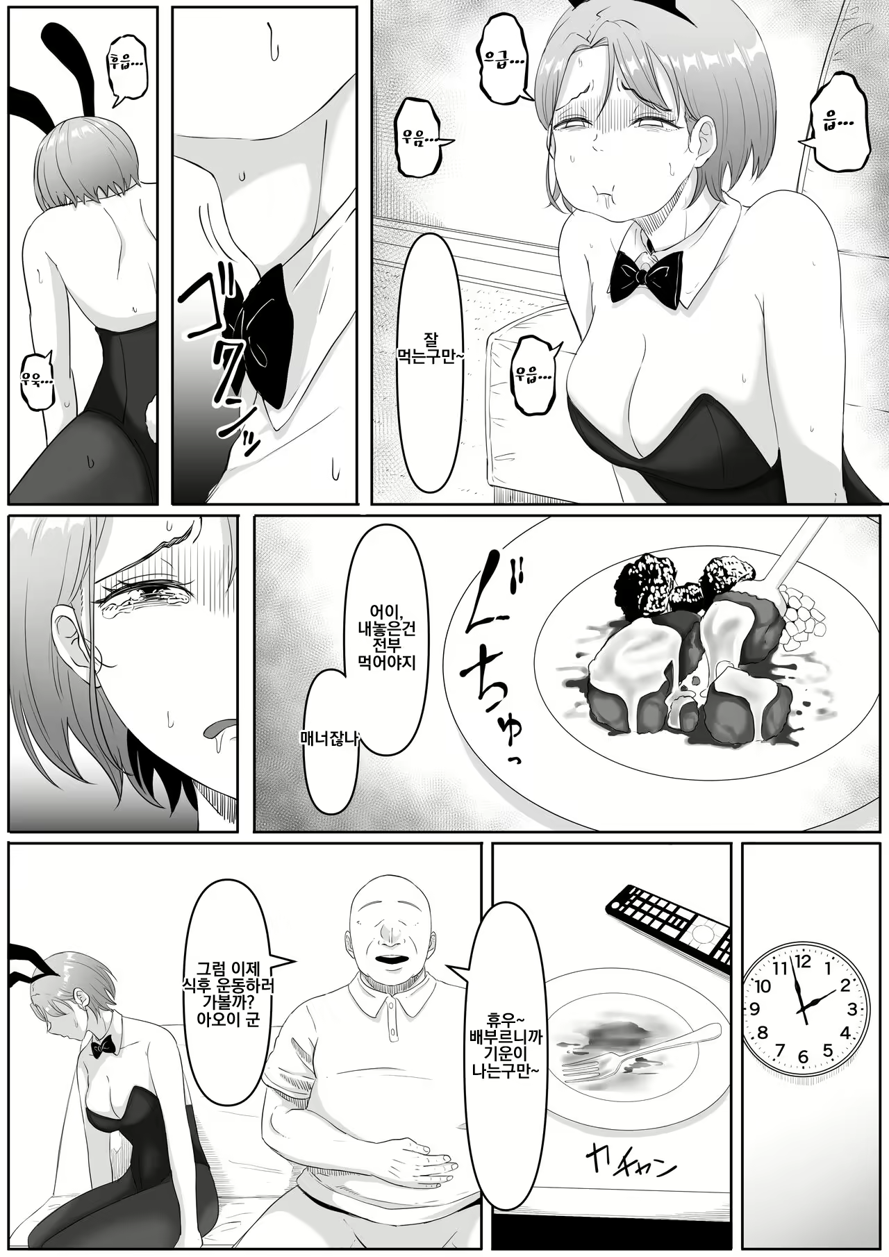 Content 2970060 - 41 페이지