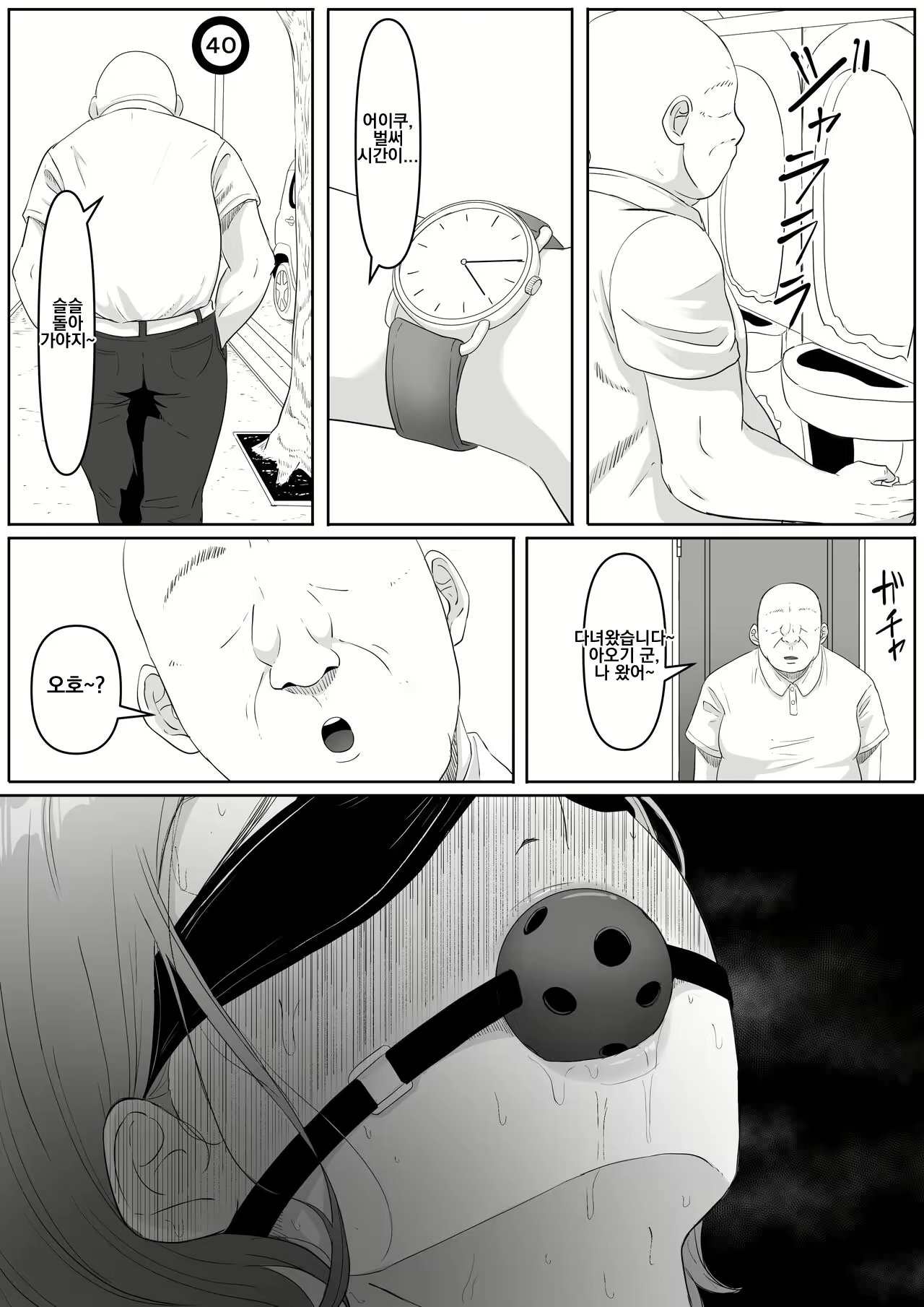 Content 2970060 - 52 페이지