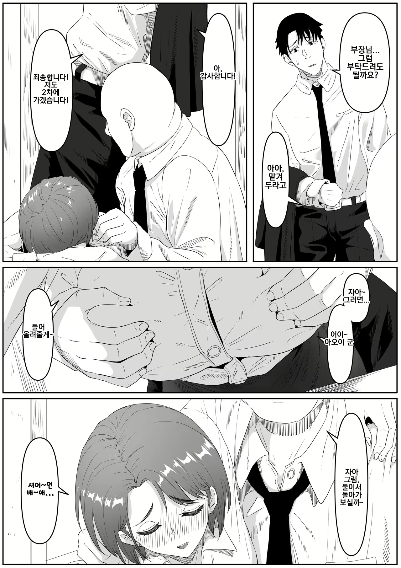 Content 2970060 - 6 페이지