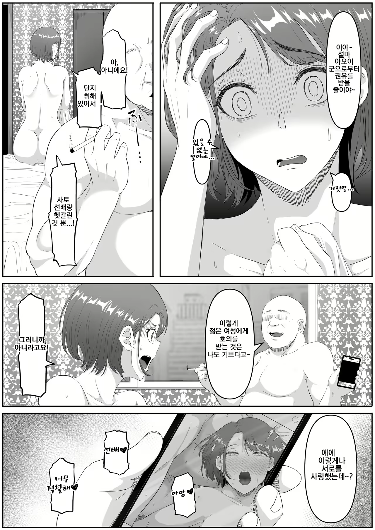 Content 2970060 - 9 페이지