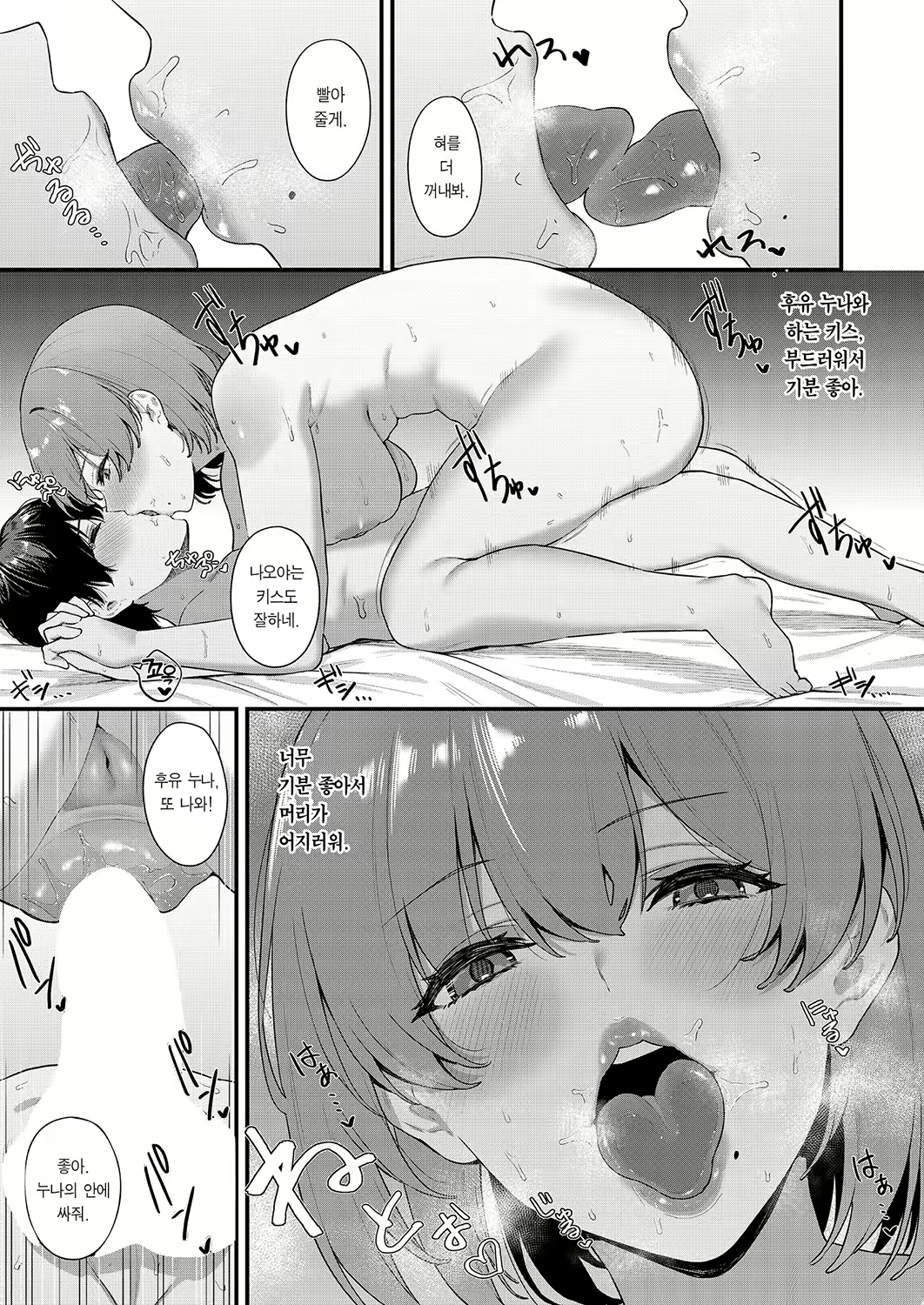 Content 2970743 - 16 페이지