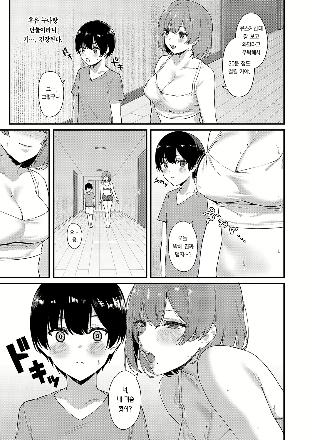 Content 2970743 - 6 페이지