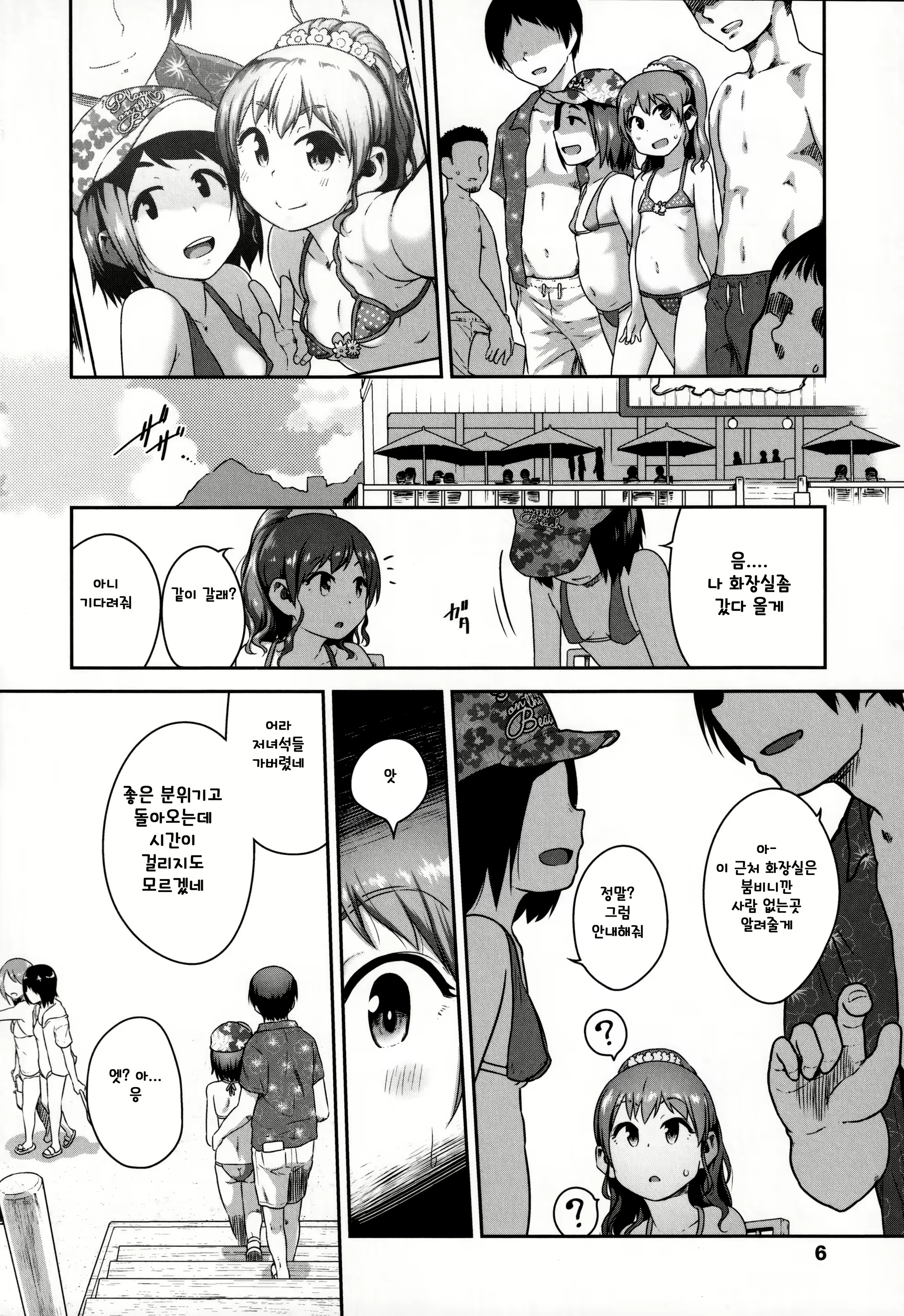 Content 2970821 - 2 페이지