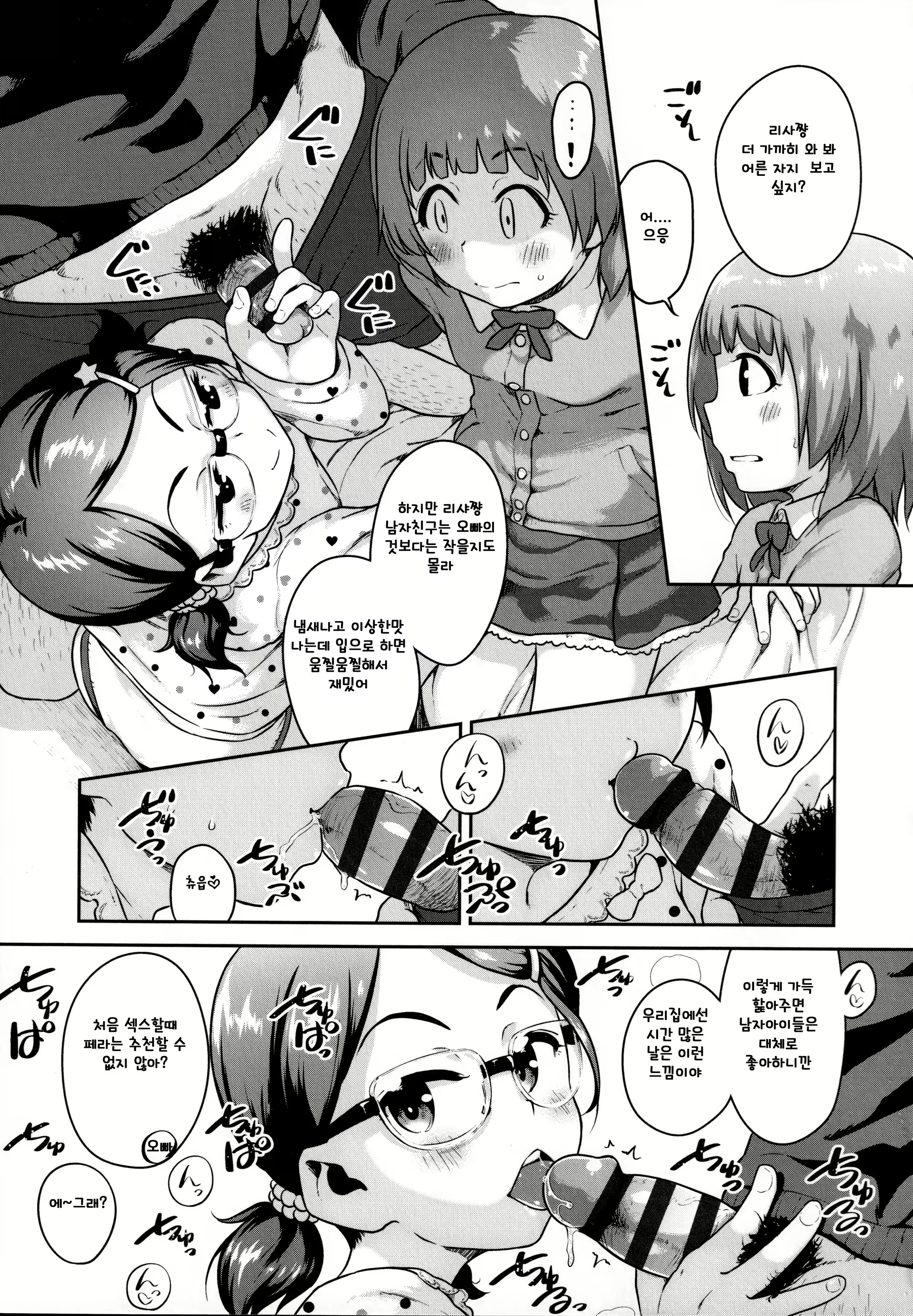 Content 2970838 - 5 페이지