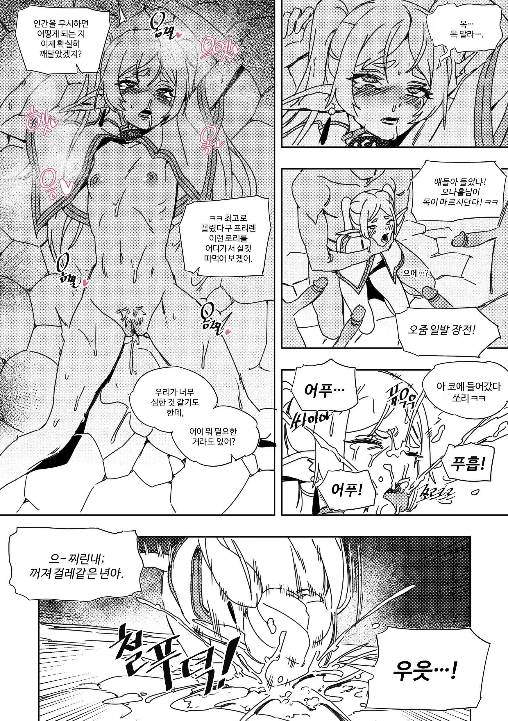 Content 2970851 - 11 페이지