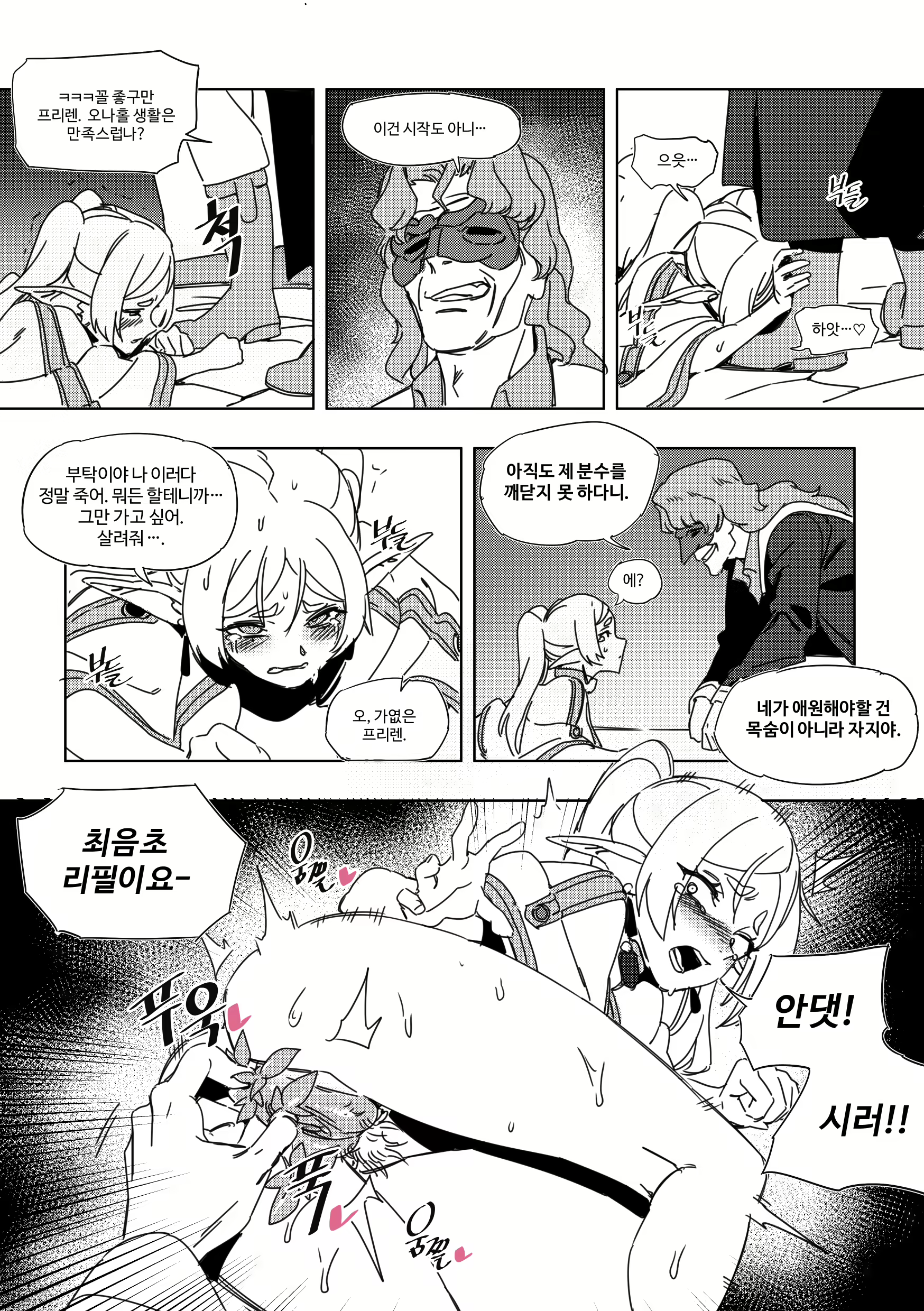Content 2970851 - 12 페이지