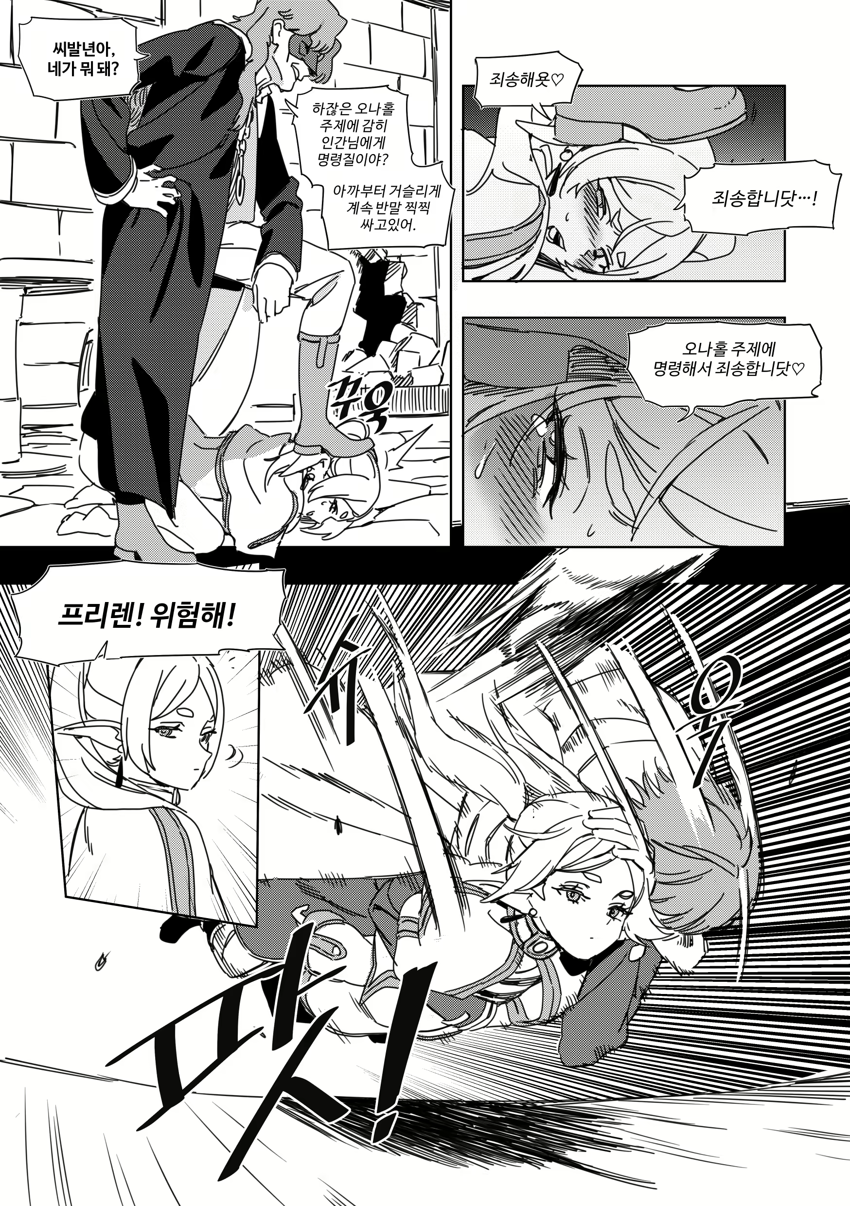 Content 2970851 - 14 페이지