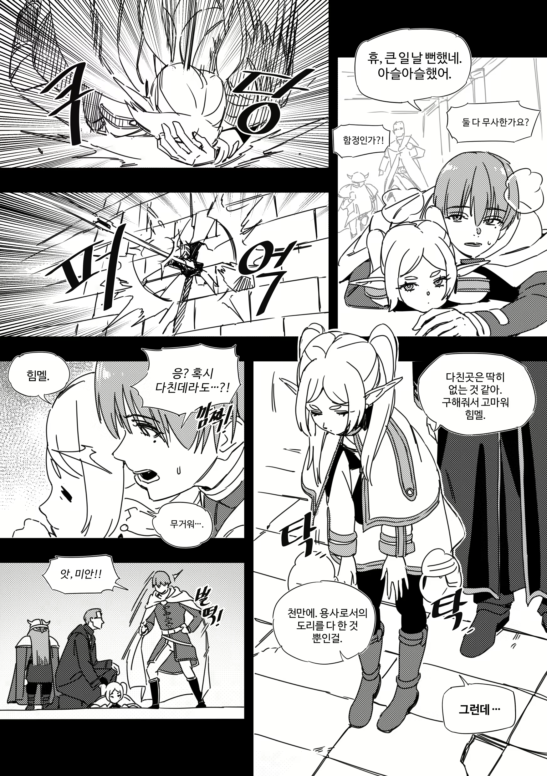 Content 2970851 - 15 페이지
