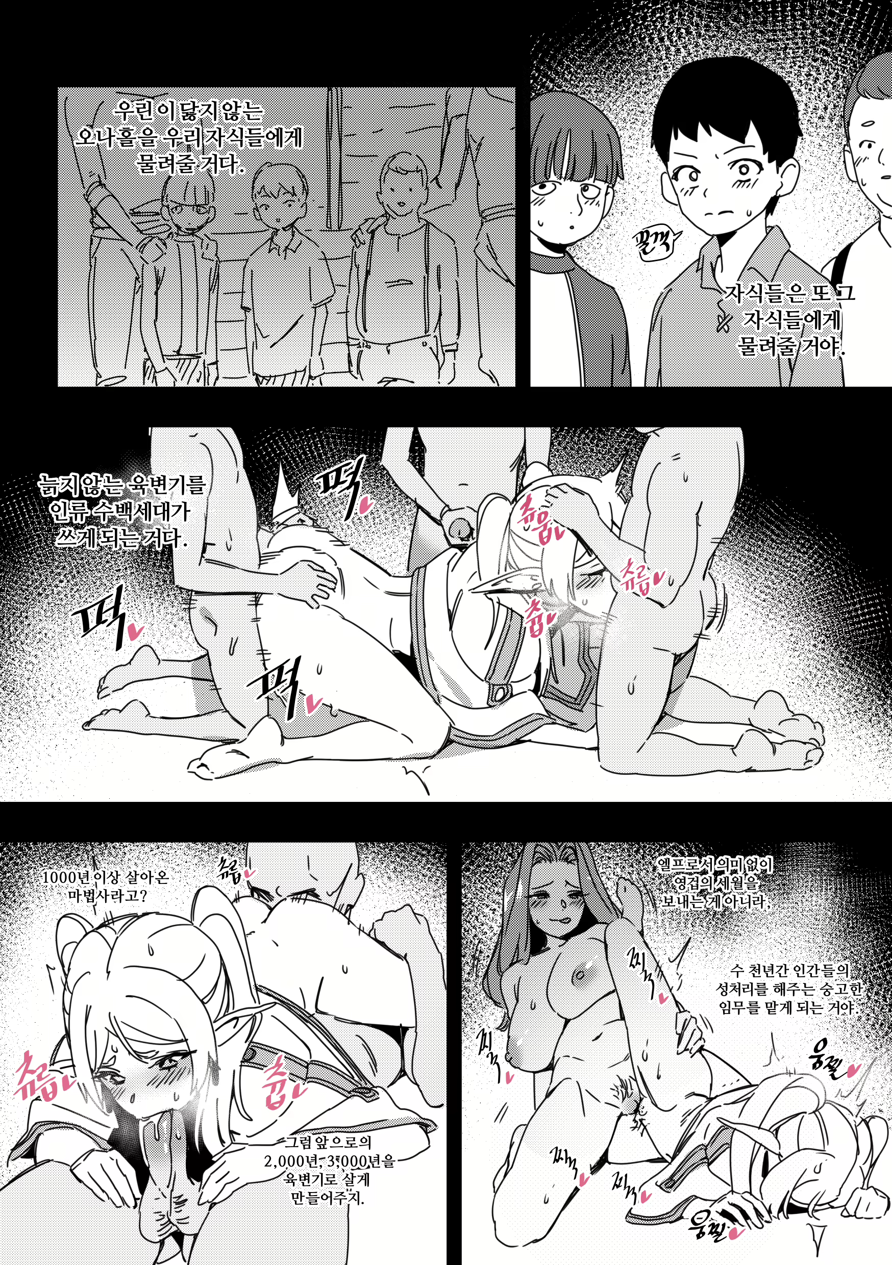 Content 2970851 - 21 페이지
