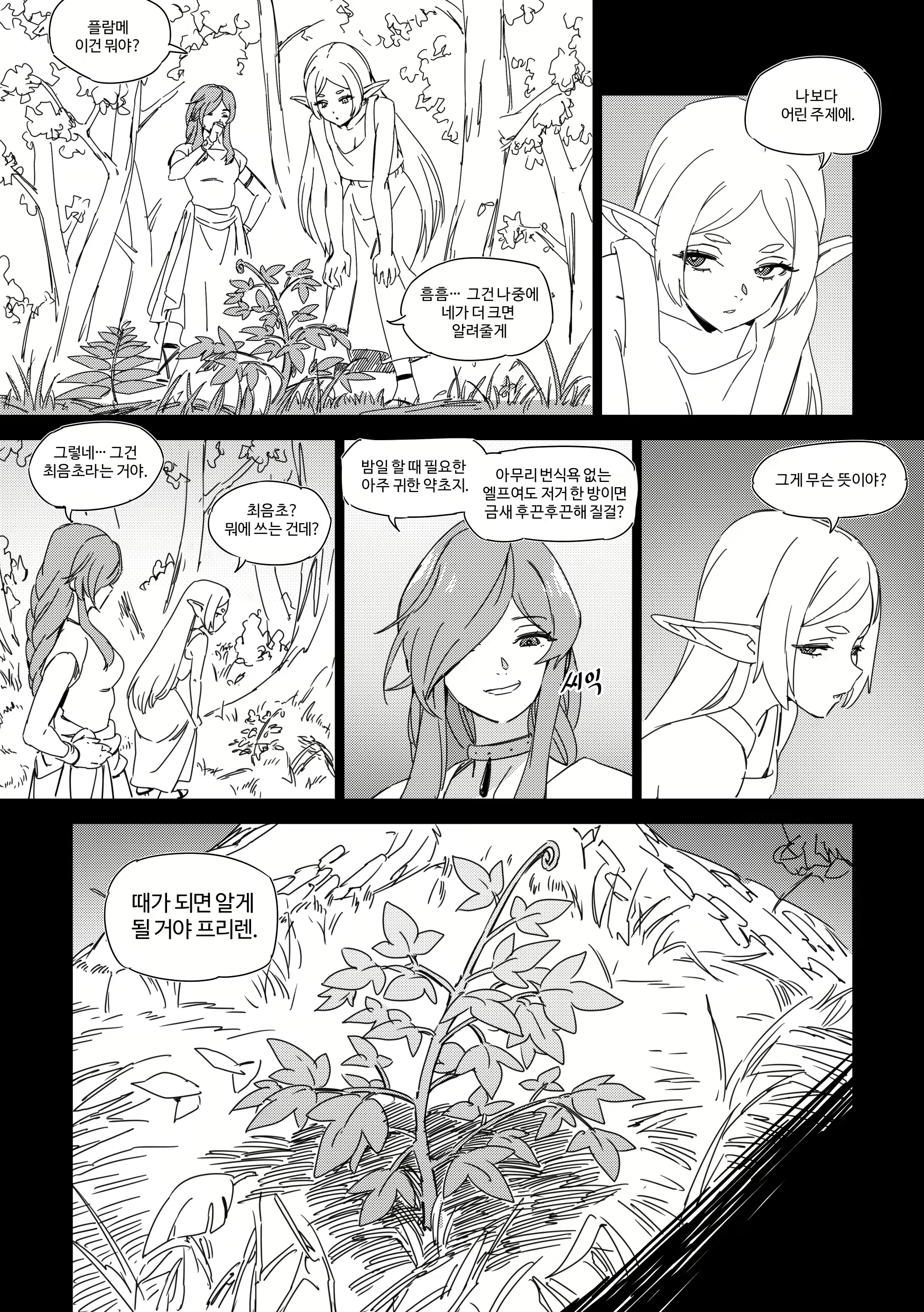 Content 2970851 - 3 페이지