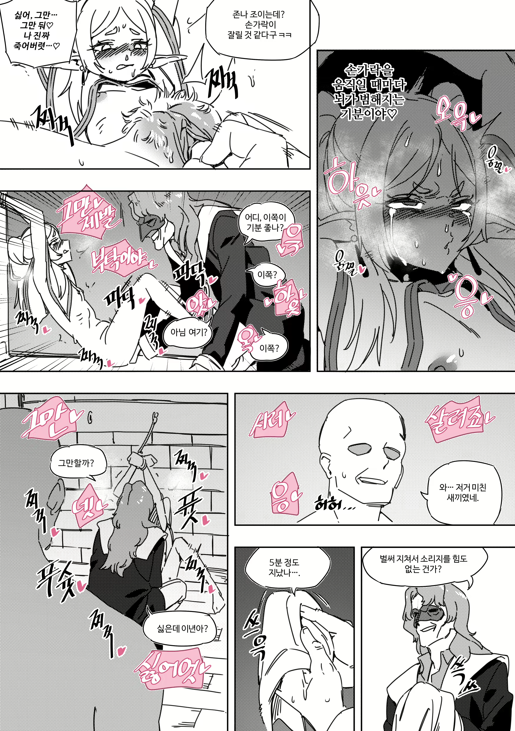 Content 2970851 - 6 페이지