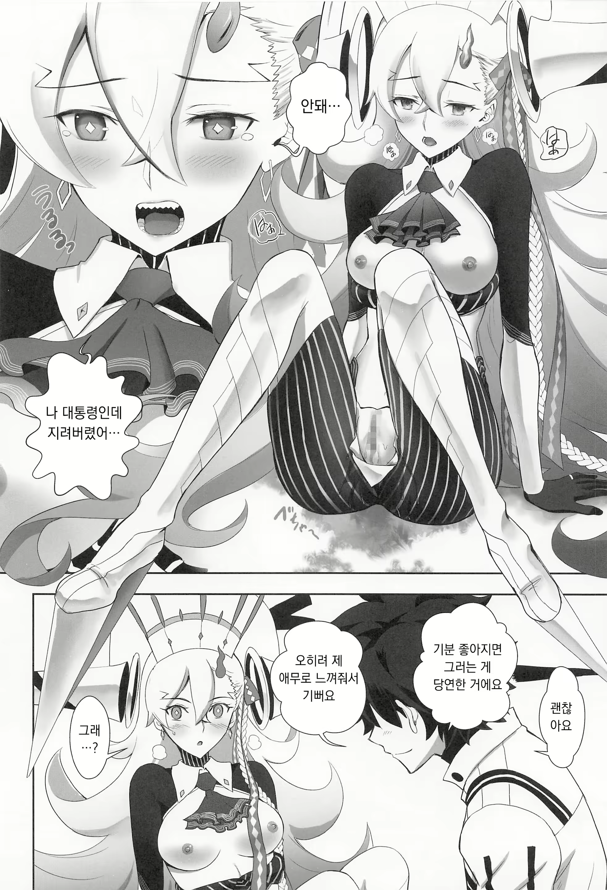 Content 2971209 - 18 페이지