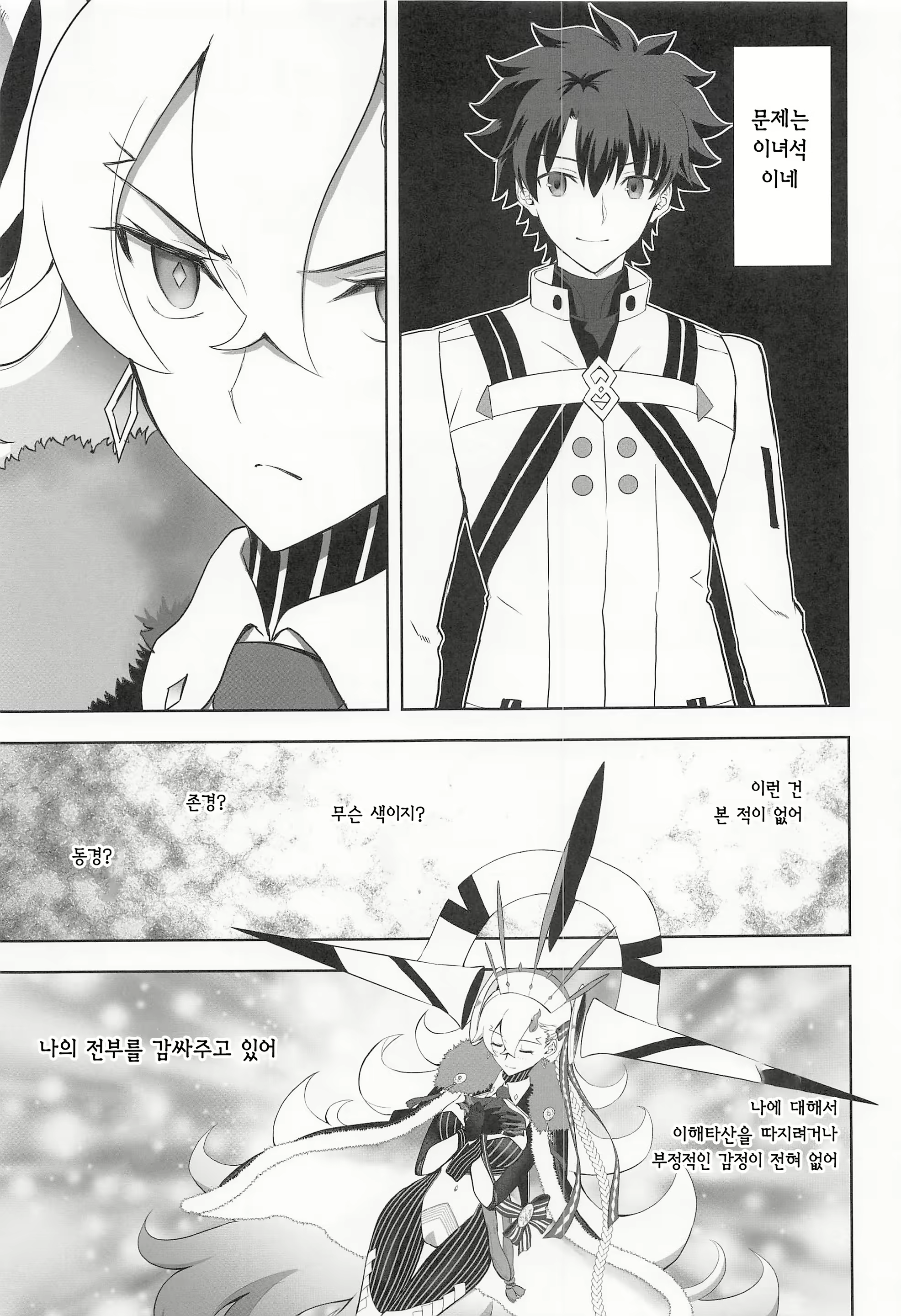 Content 2971209 - 5 페이지