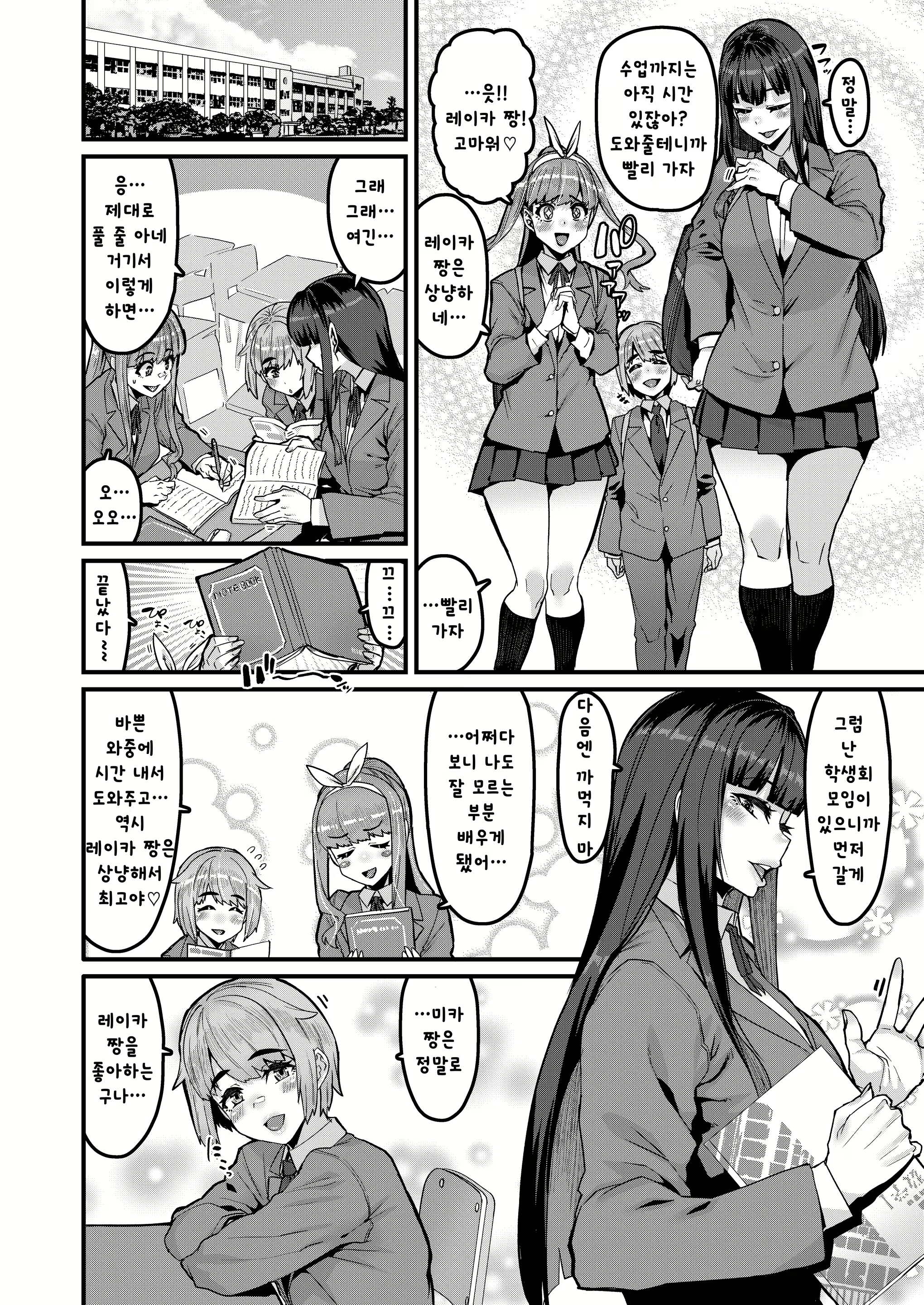 Content 2971248 - 3 페이지