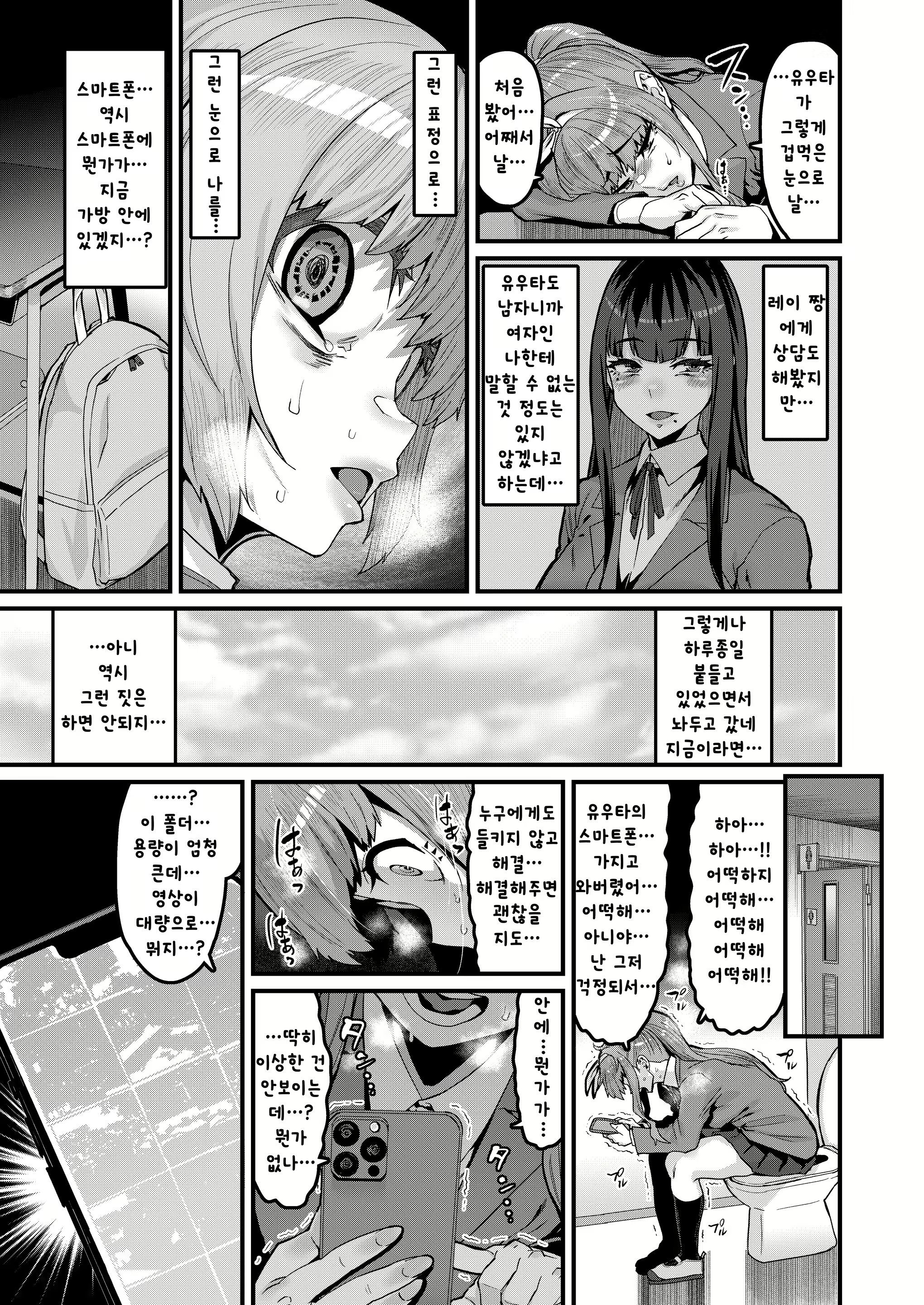 Content 2971248 - 6 페이지