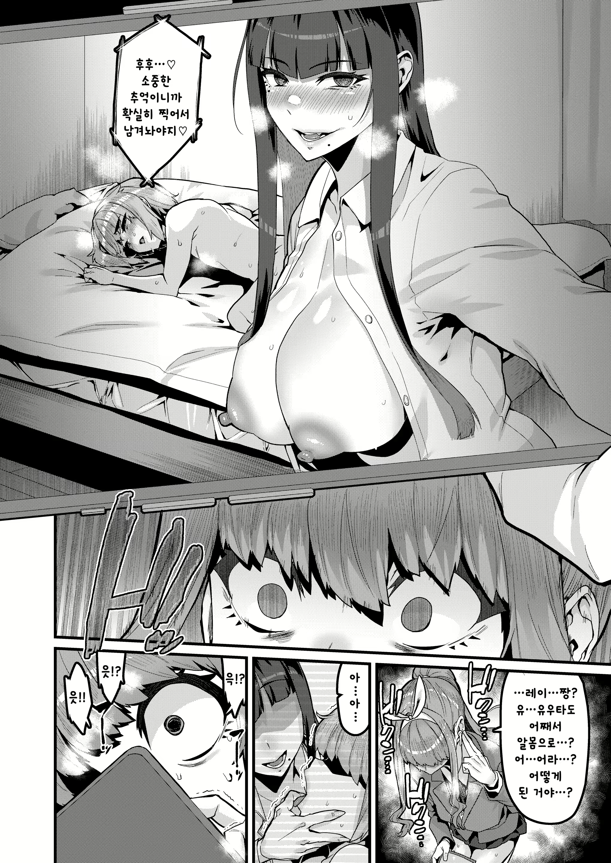 Content 2971248 - 7 페이지