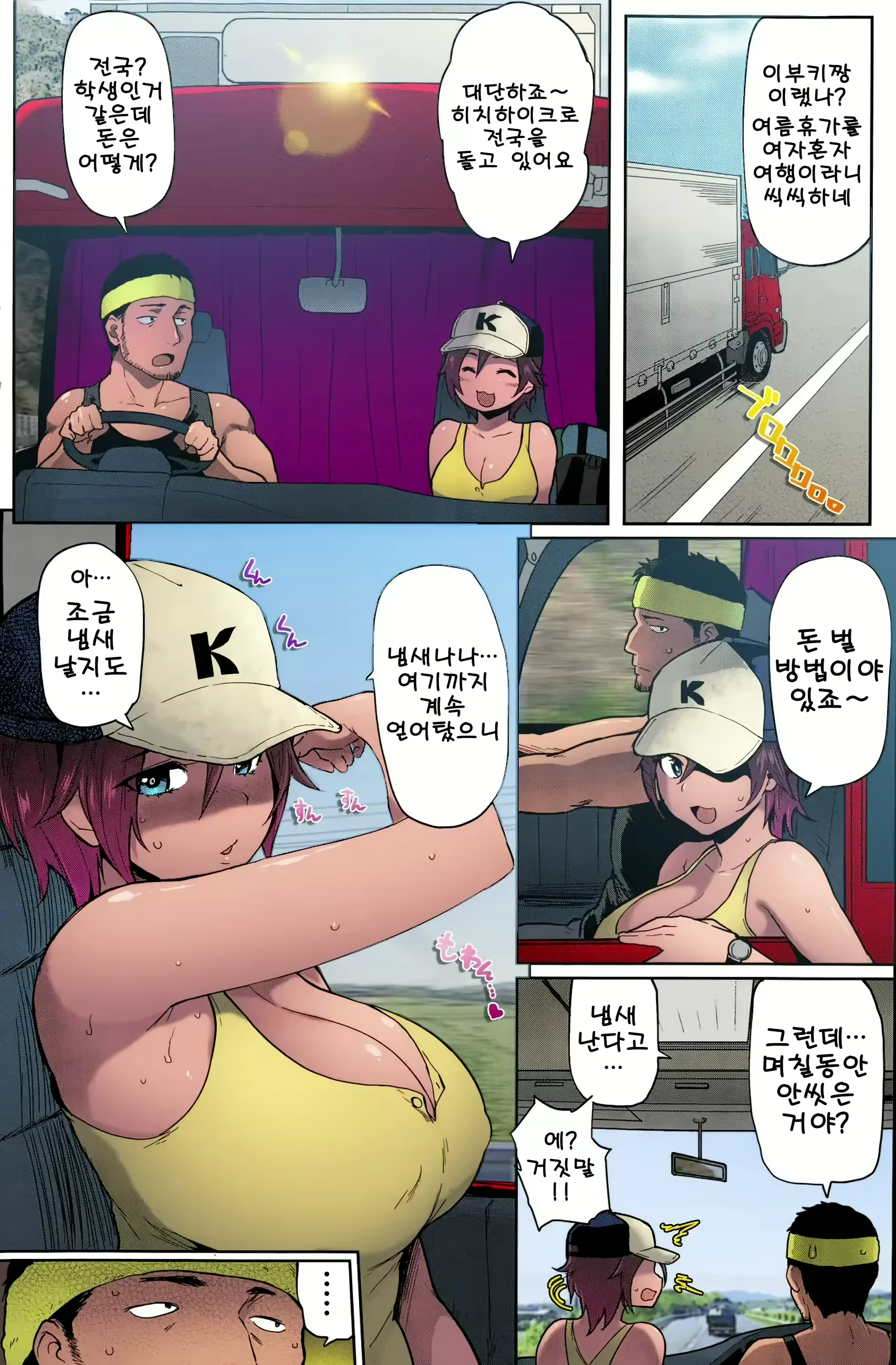 Content 2971544 - 2 페이지