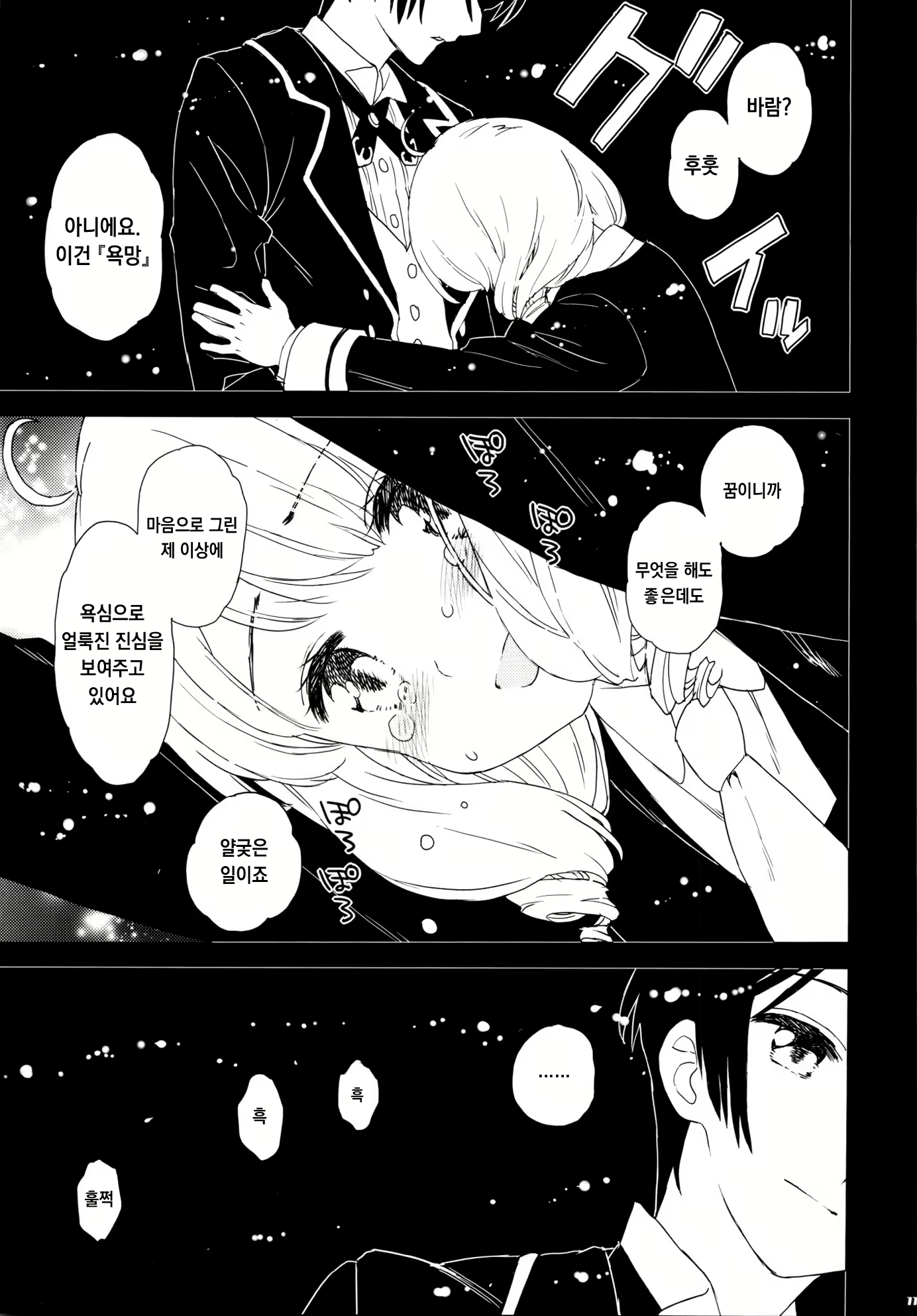 Content 2971759 - 10 페이지