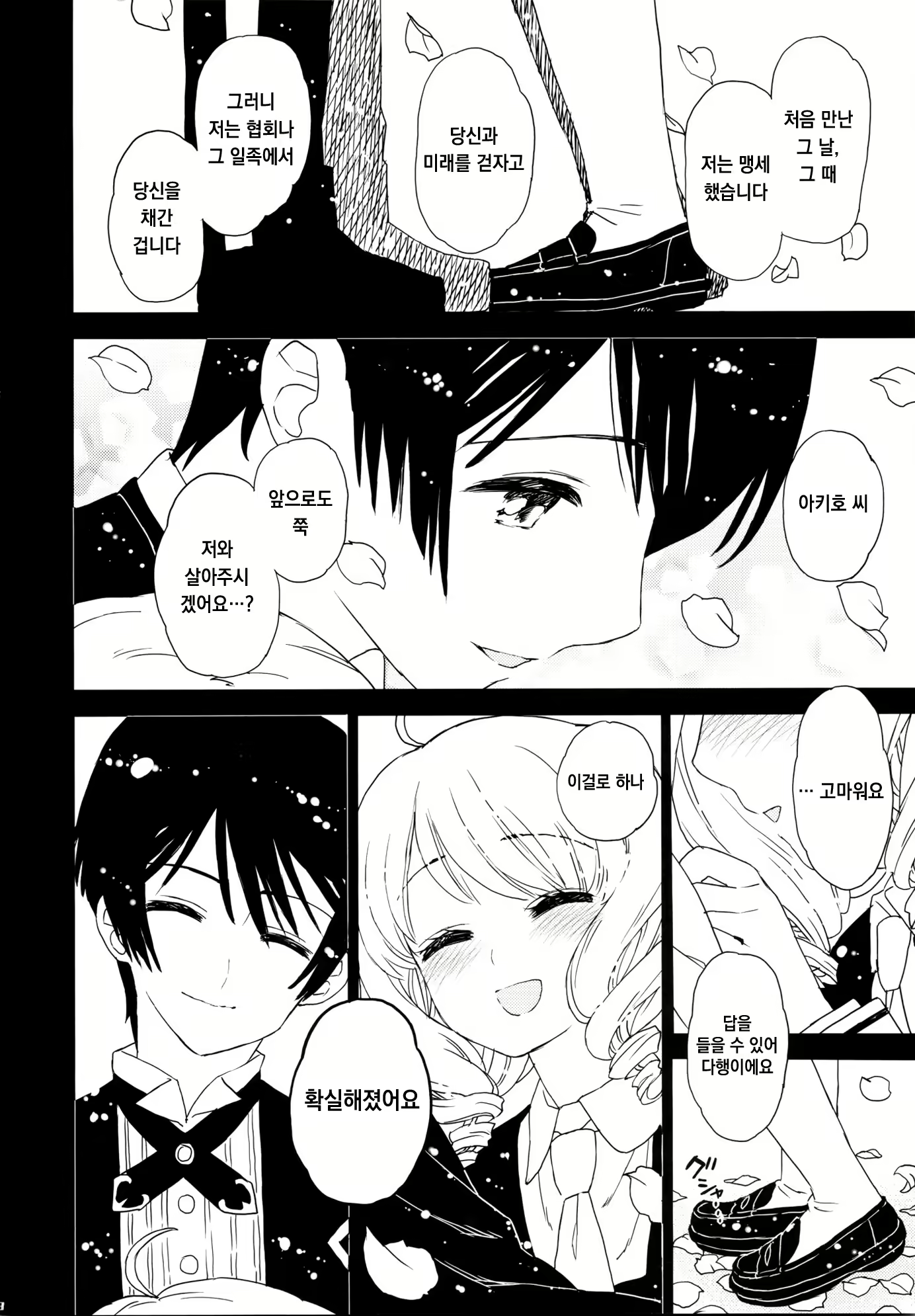 Content 2971759 - 7 페이지