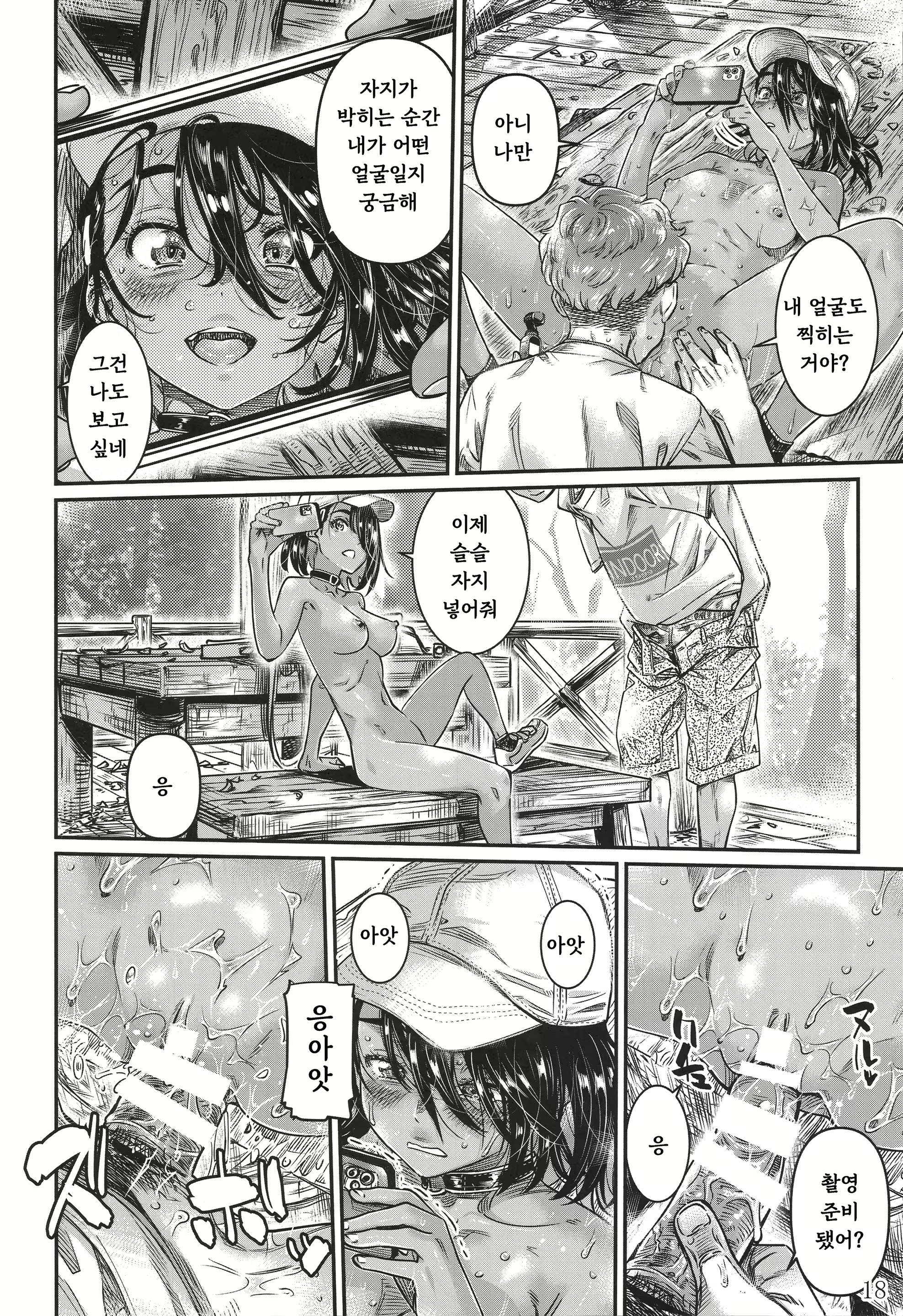 Content 2972338 - 17 페이지