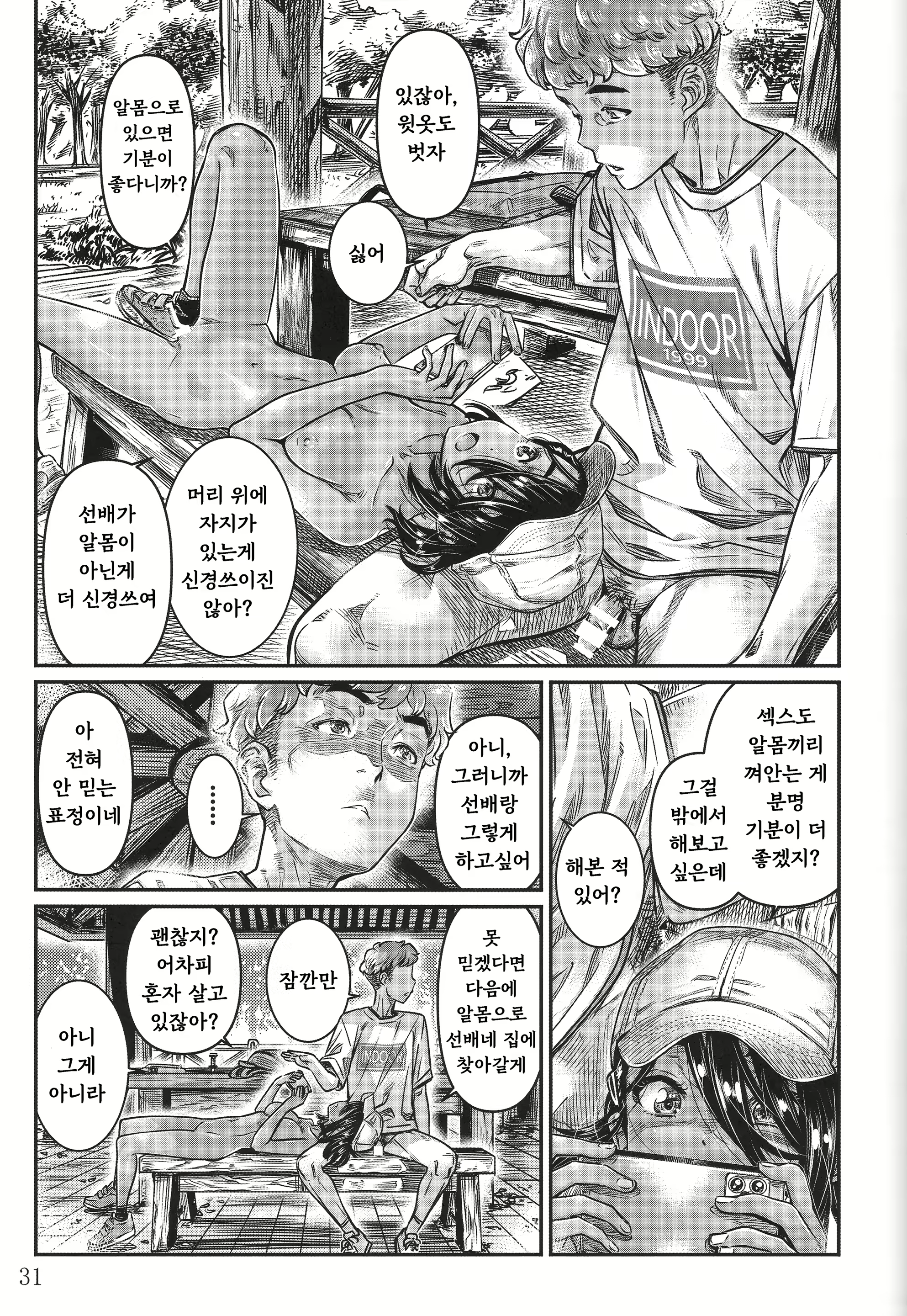 Content 2972338 - 30 페이지
